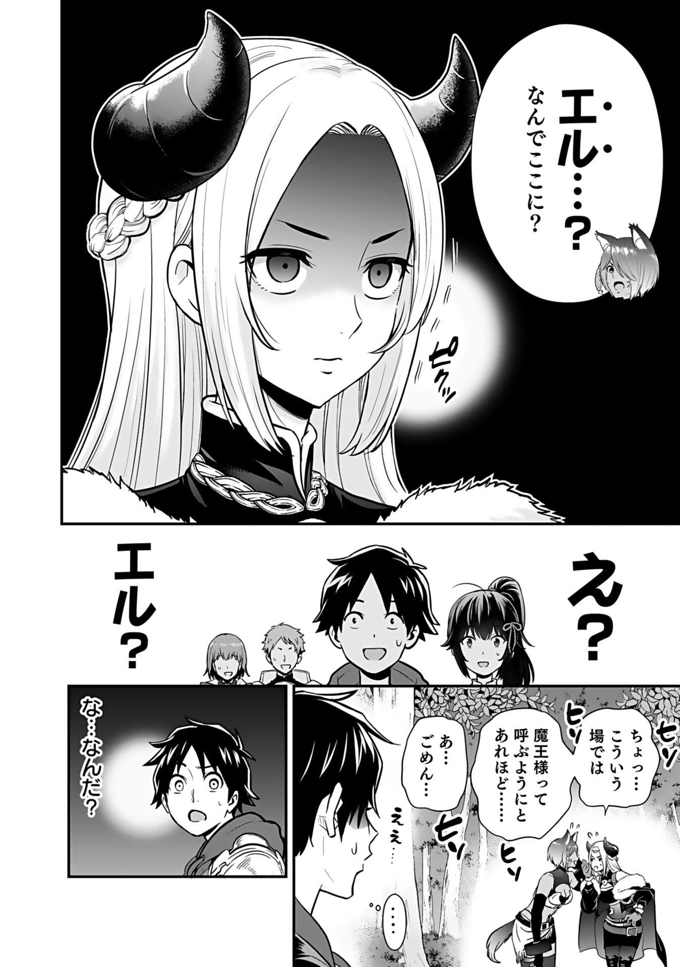 Isekai Class Shoukan Saretara R18 no Skill wo Kakutoku shita no de, Yaritai Houdai Sasetemoraimasu Chap 12 - Next Chap 13