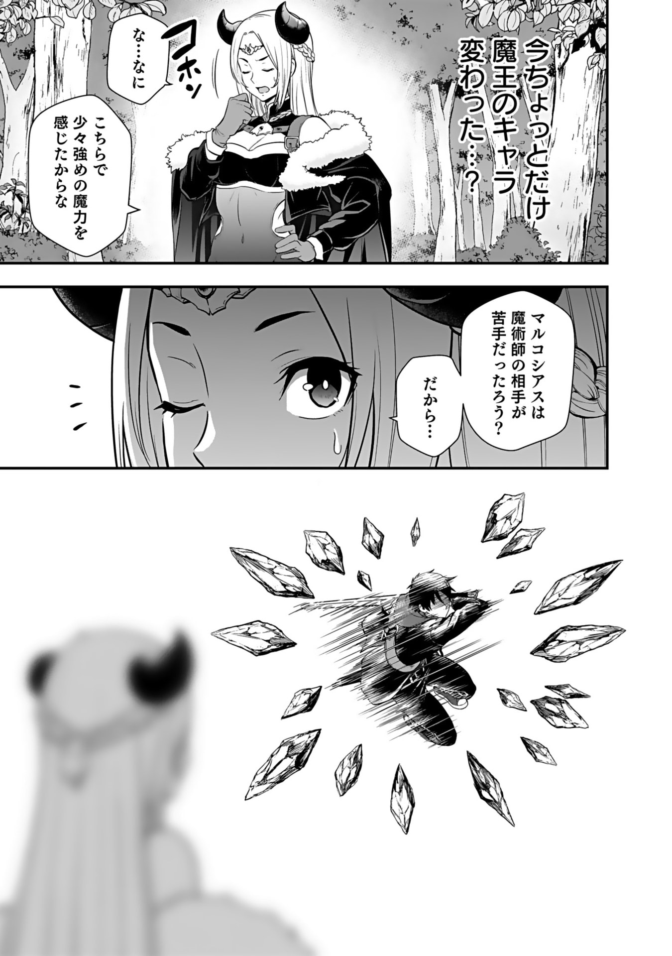 Isekai Class Shoukan Saretara R18 no Skill wo Kakutoku shita no de, Yaritai Houdai Sasetemoraimasu Chap 12 - Next Chap 13