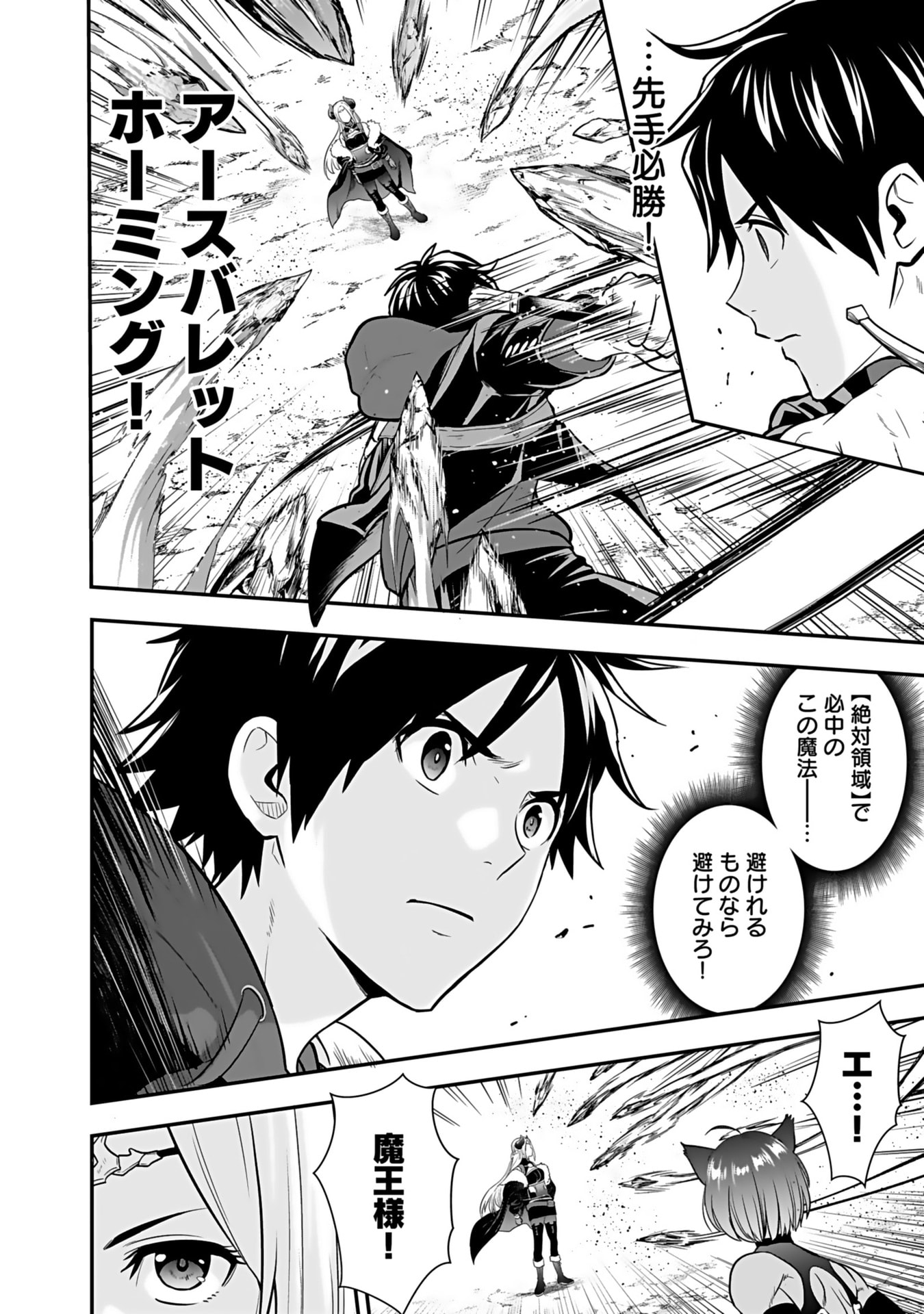 Isekai Class Shoukan Saretara R18 no Skill wo Kakutoku shita no de, Yaritai Houdai Sasetemoraimasu Chap 12 - Next Chap 13