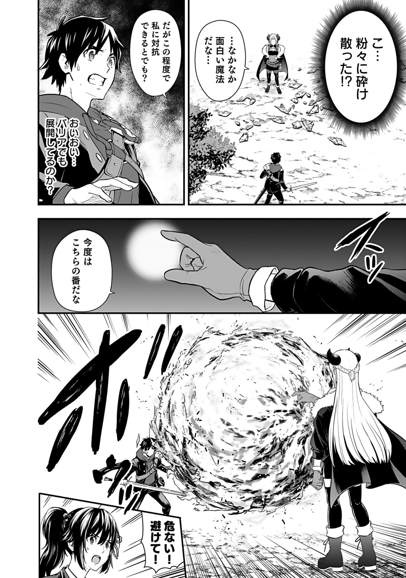 Isekai Class Shoukan Saretara R18 no Skill wo Kakutoku shita no de, Yaritai Houdai Sasetemoraimasu Chap 12 - Next Chap 13