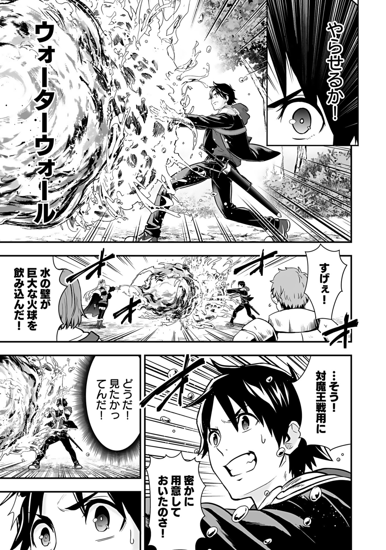 Isekai Class Shoukan Saretara R18 no Skill wo Kakutoku shita no de, Yaritai Houdai Sasetemoraimasu Chap 12 - Next Chap 13