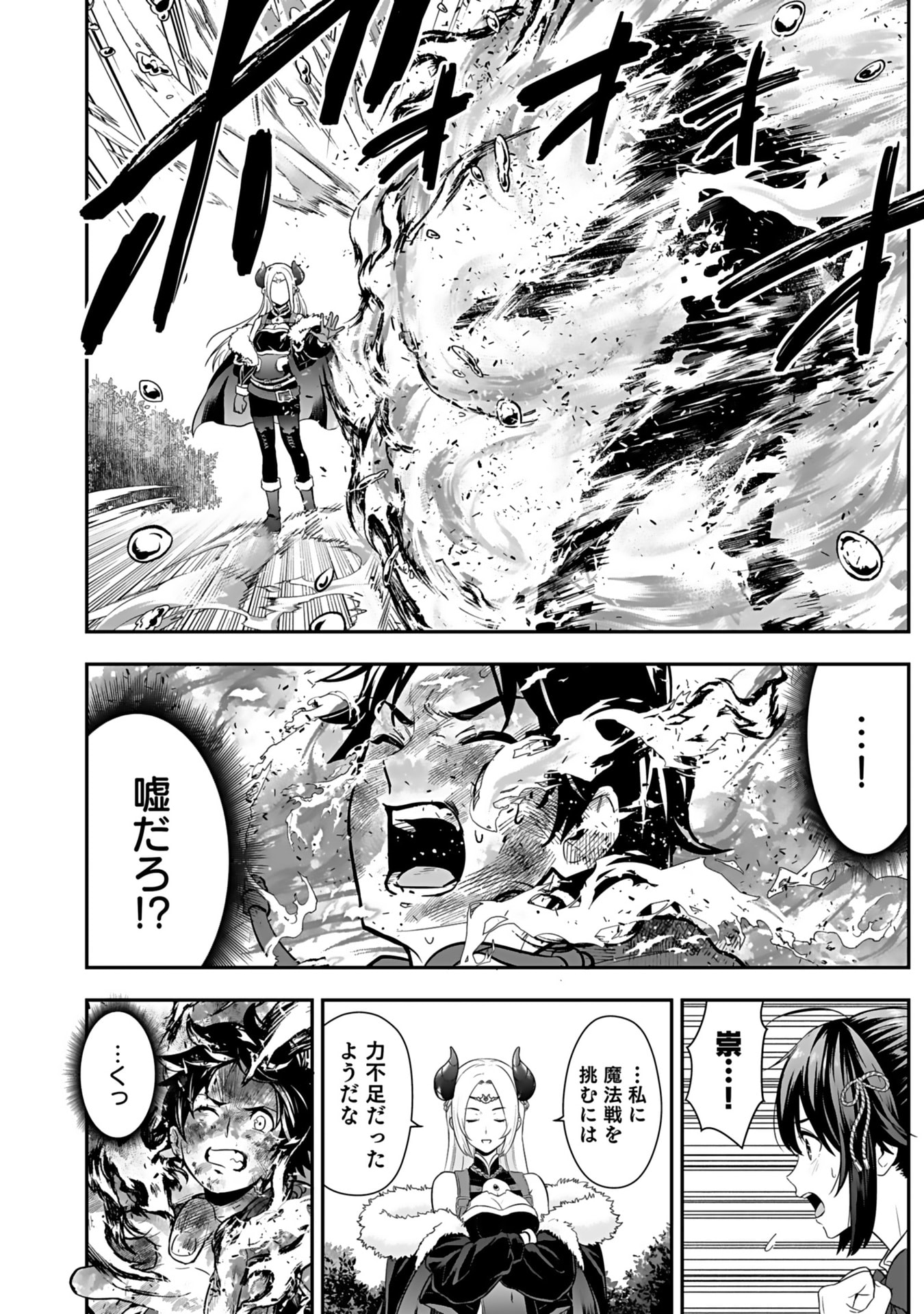 Isekai Class Shoukan Saretara R18 no Skill wo Kakutoku shita no de, Yaritai Houdai Sasetemoraimasu Chap 12 - Next Chap 13