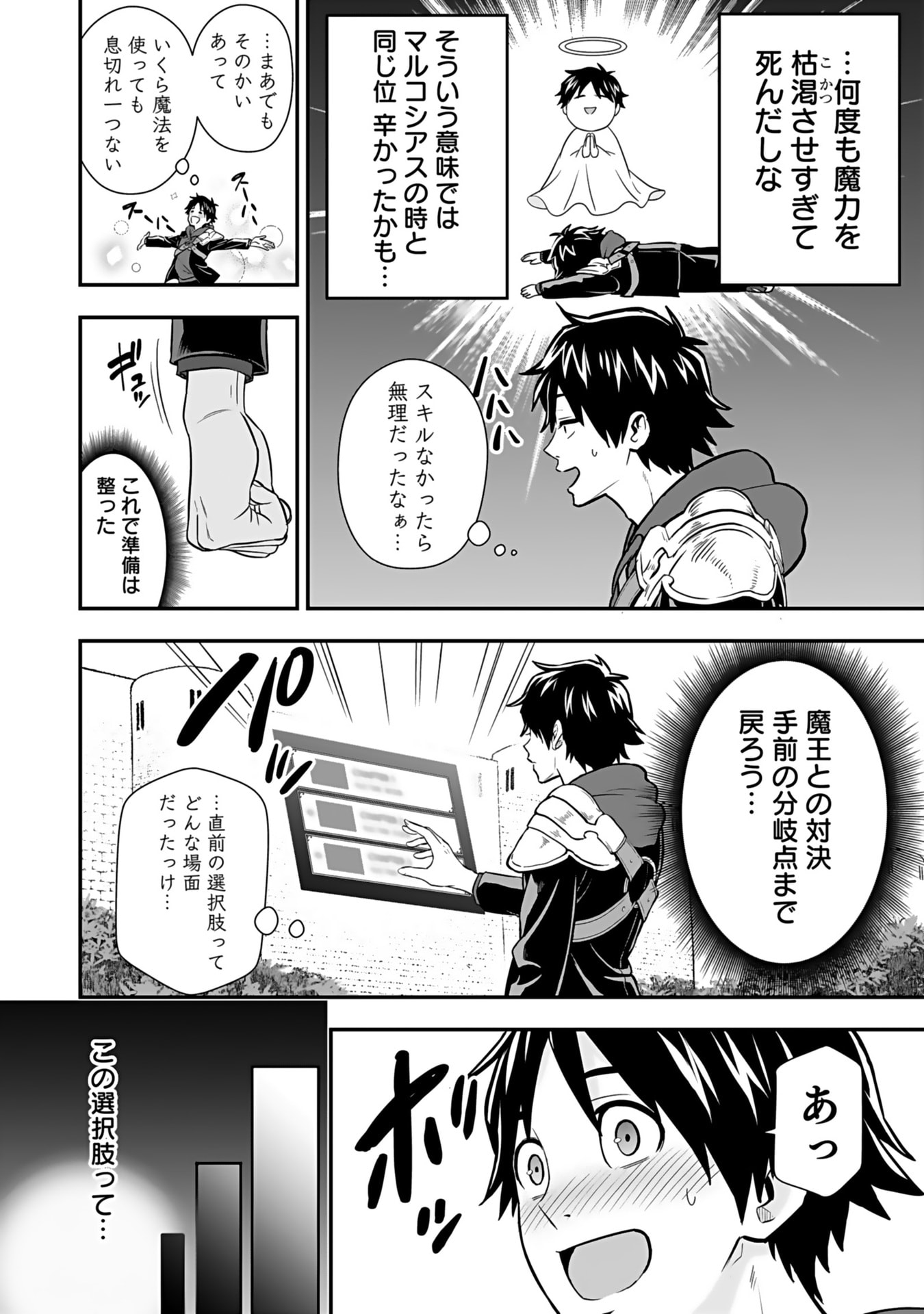 Isekai Class Shoukan Saretara R18 no Skill wo Kakutoku shita no de, Yaritai Houdai Sasetemoraimasu Chap 12 - Next Chap 13