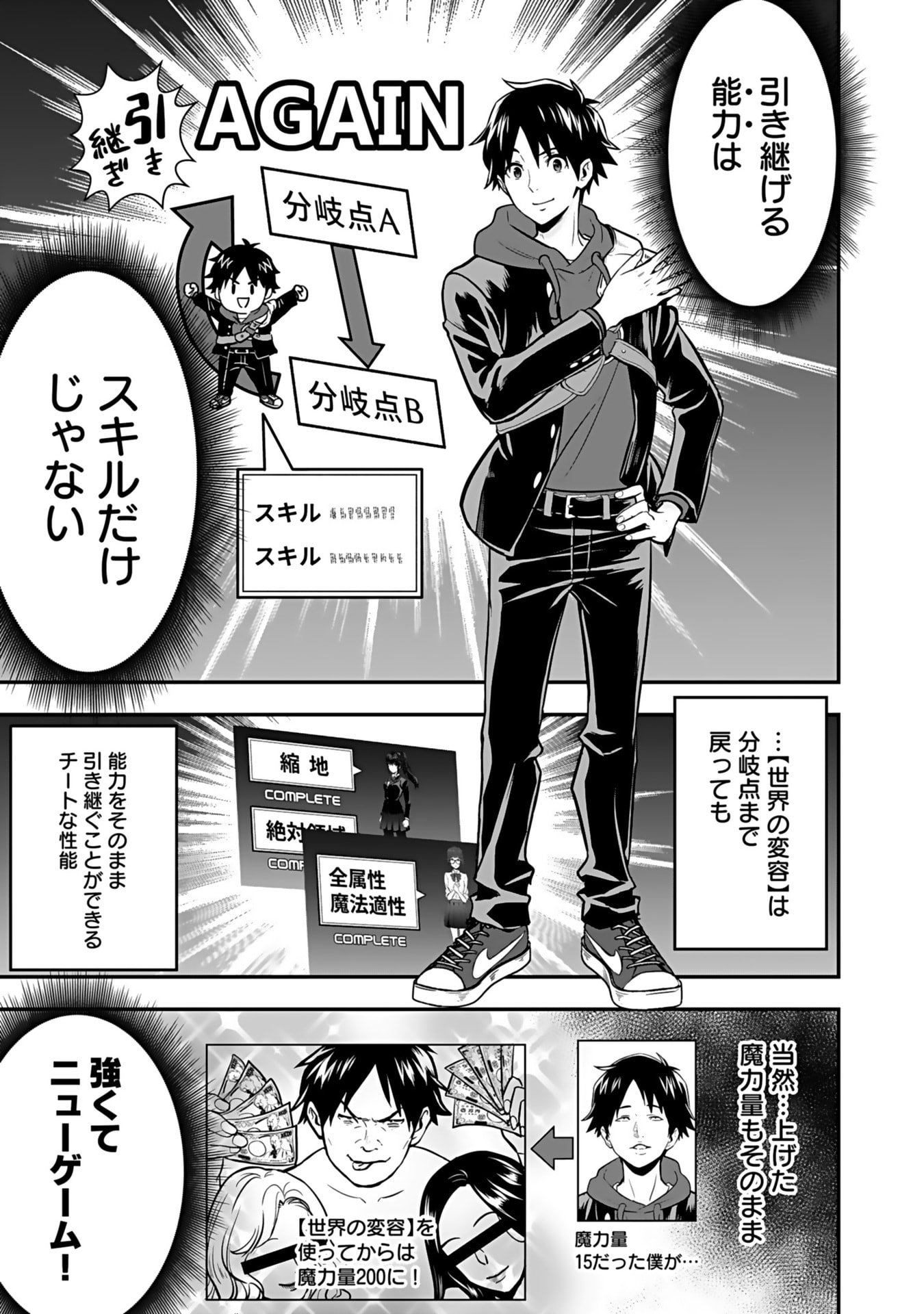 Isekai Class Shoukan Saretara R18 no Skill wo Kakutoku shita no de, Yaritai Houdai Sasetemoraimasu Chap 12 - Next Chap 13