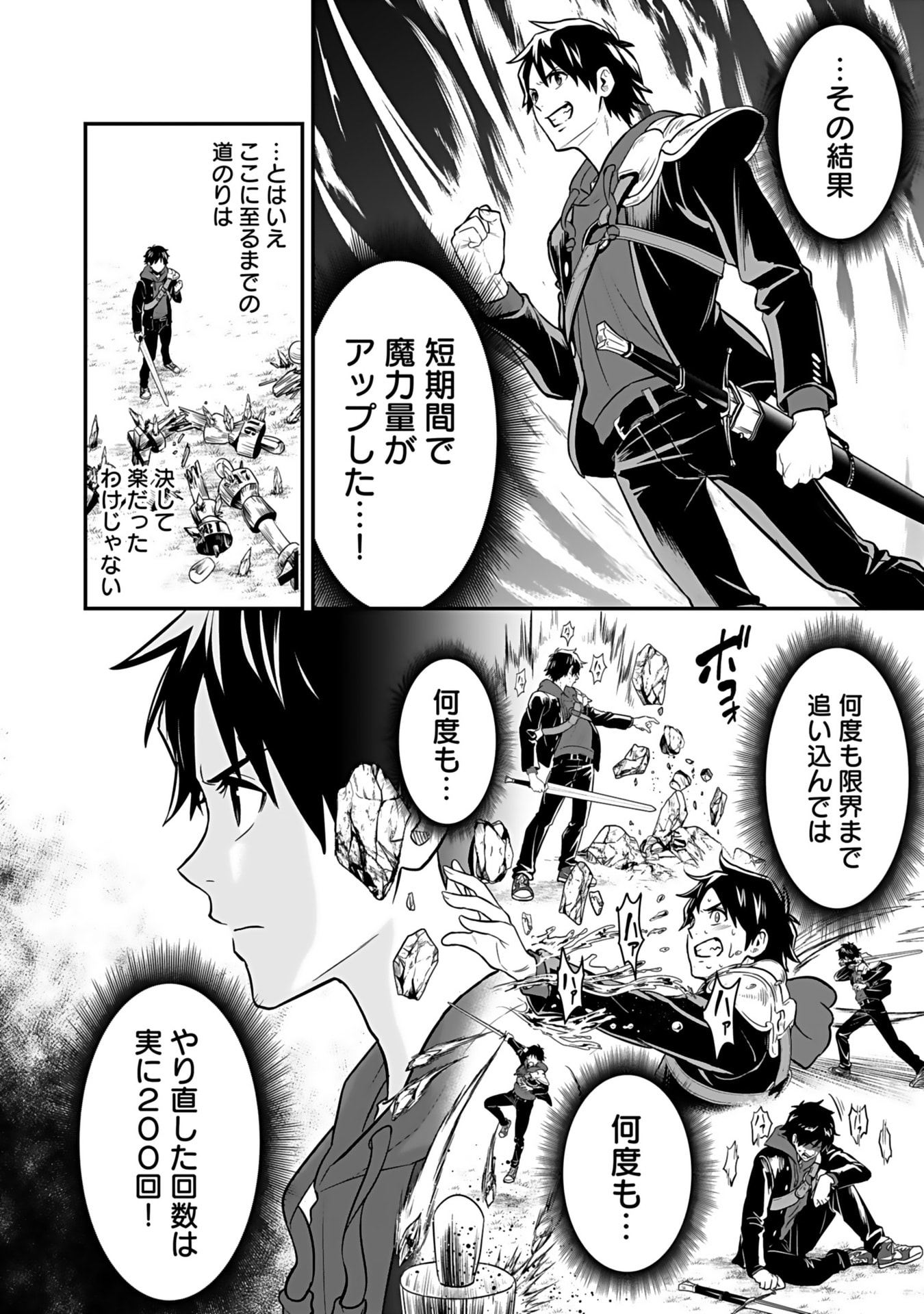 Isekai Class Shoukan Saretara R18 no Skill wo Kakutoku shita no de, Yaritai Houdai Sasetemoraimasu Chap 12 - Next Chap 13