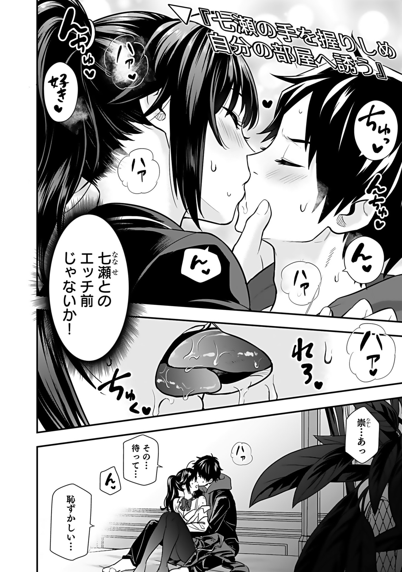 Isekai Class Shoukan Saretara R18 no Skill wo Kakutoku shita no de, Yaritai Houdai Sasetemoraimasu Chap 12 - Next Chap 13