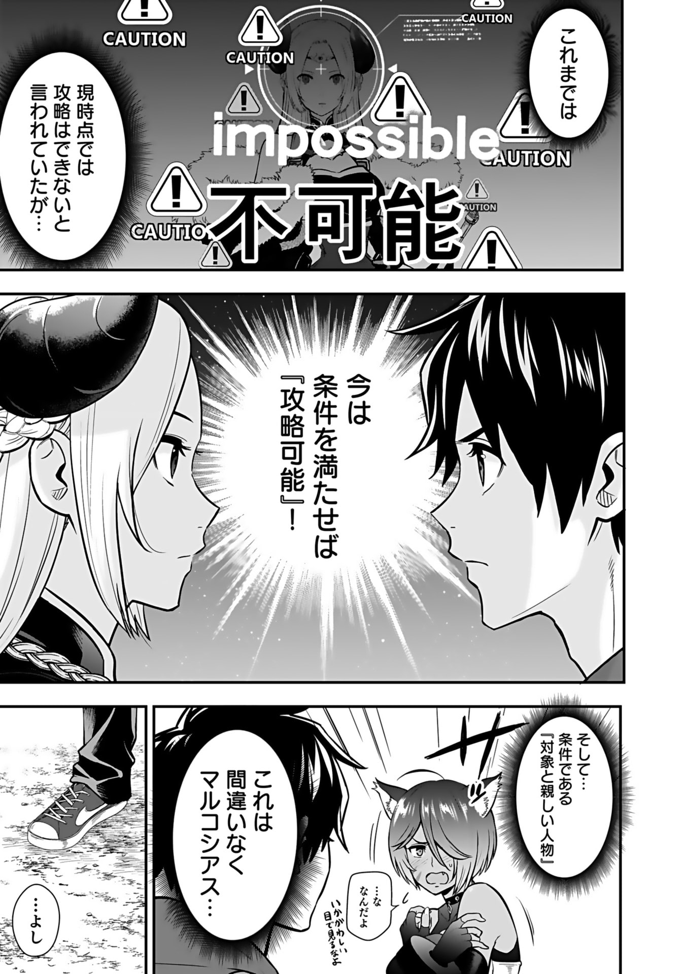 Isekai Class Shoukan Saretara R18 no Skill wo Kakutoku shita no de, Yaritai Houdai Sasetemoraimasu Chap 13 - Next Chap 14
