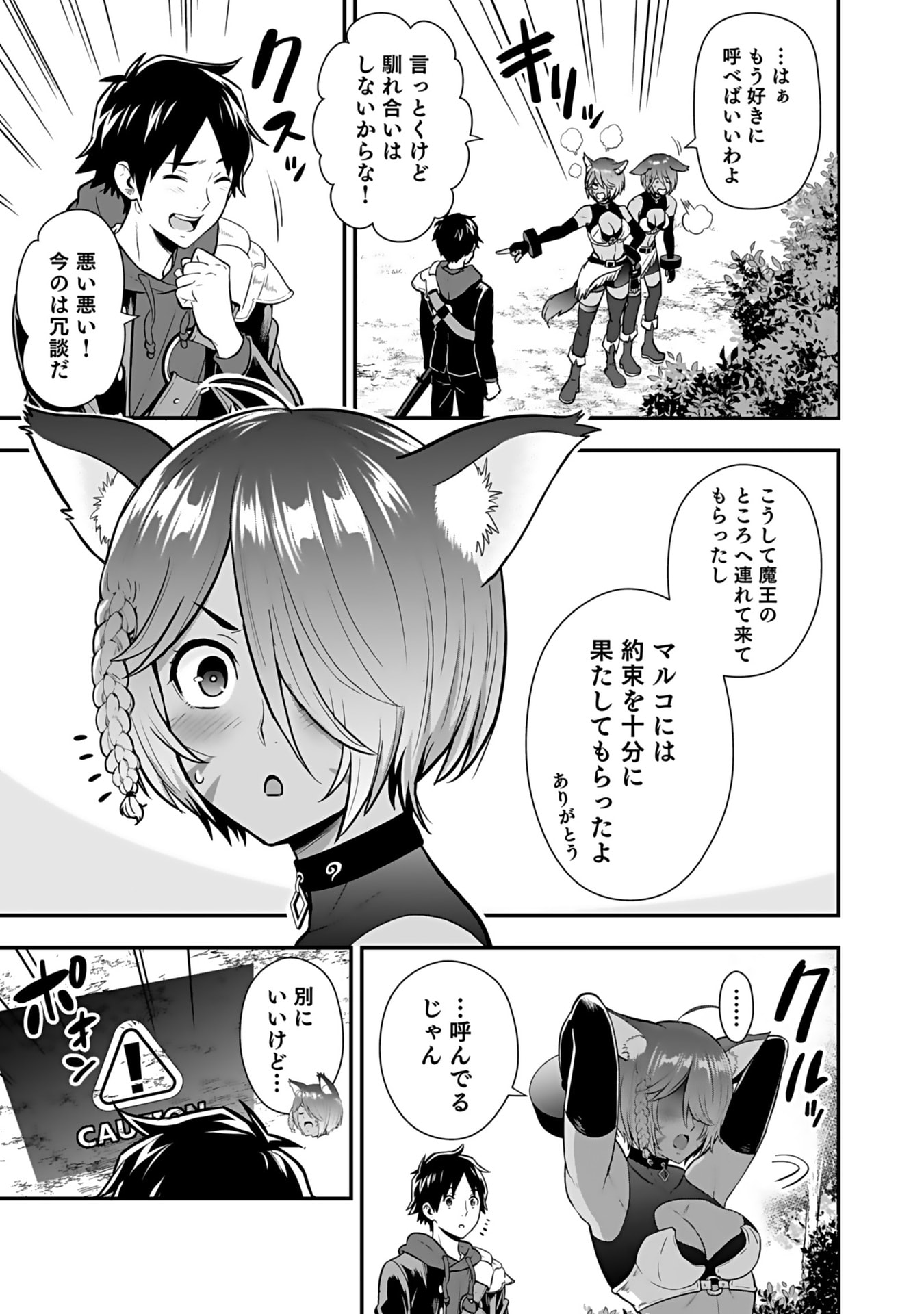 Isekai Class Shoukan Saretara R18 no Skill wo Kakutoku shita no de, Yaritai Houdai Sasetemoraimasu Chap 13 - Next Chap 14
