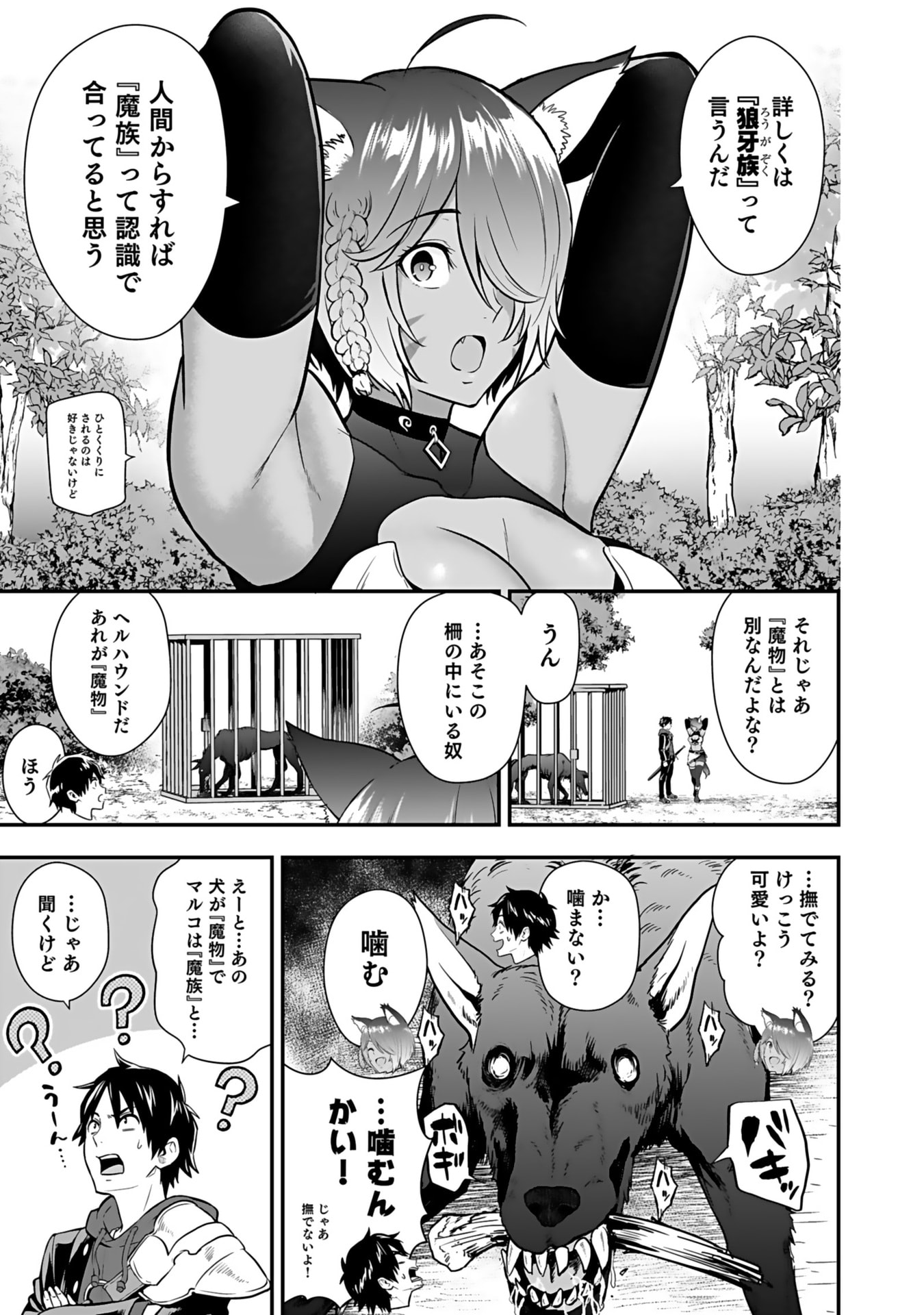 Isekai Class Shoukan Saretara R18 no Skill wo Kakutoku shita no de, Yaritai Houdai Sasetemoraimasu Chap 13 - Next Chap 14