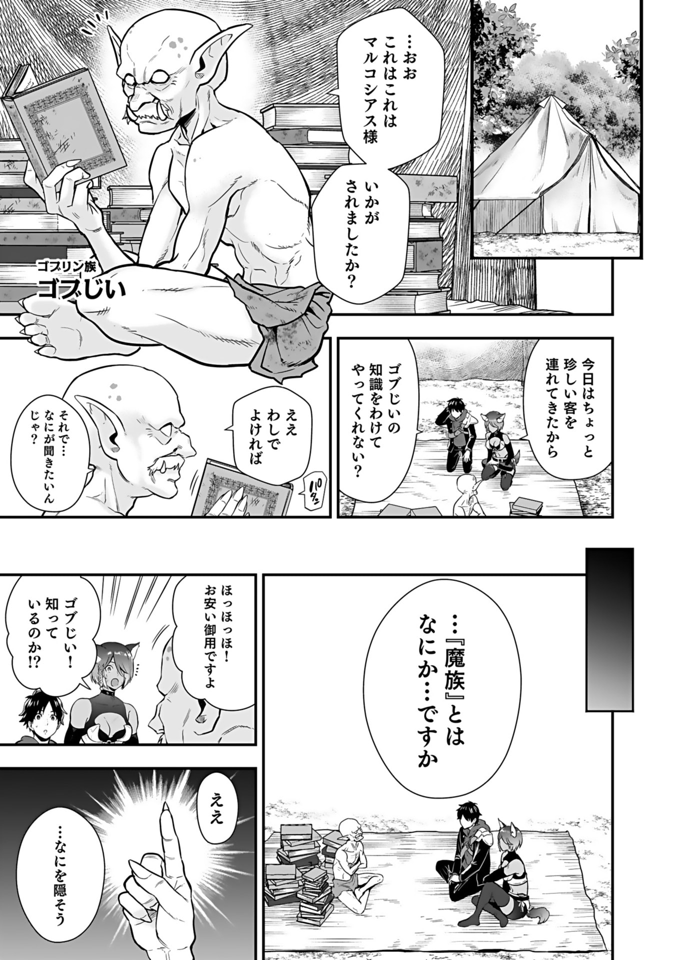 Isekai Class Shoukan Saretara R18 no Skill wo Kakutoku shita no de, Yaritai Houdai Sasetemoraimasu Chap 13 - Next Chap 14