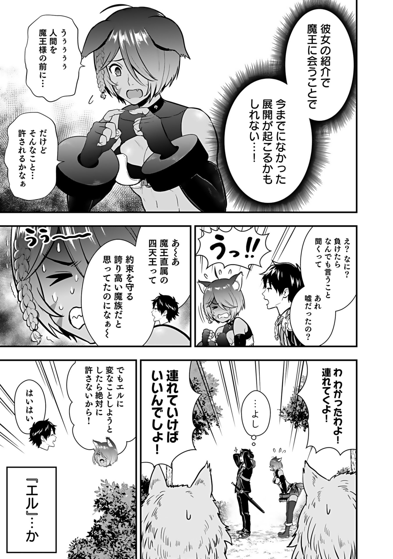 Isekai Class Shoukan Saretara R18 no Skill wo Kakutoku shita no de, Yaritai Houdai Sasetemoraimasu Chap 13 - Next Chap 14