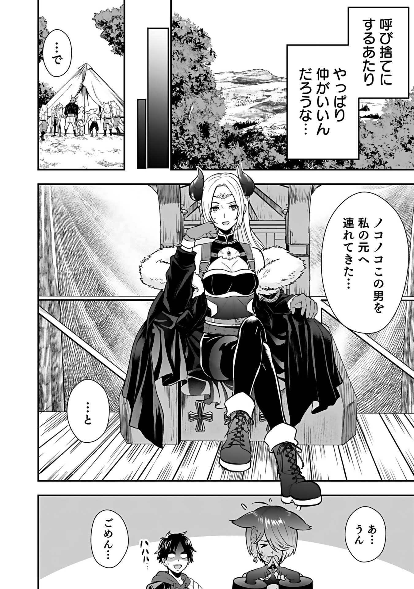 Isekai Class Shoukan Saretara R18 no Skill wo Kakutoku shita no de, Yaritai Houdai Sasetemoraimasu Chap 13 - Next Chap 14