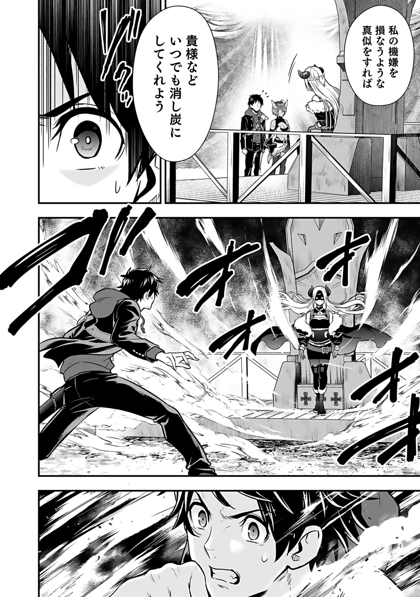 Isekai Class Shoukan Saretara R18 no Skill wo Kakutoku shita no de, Yaritai Houdai Sasetemoraimasu Chap 13 - Next Chap 14