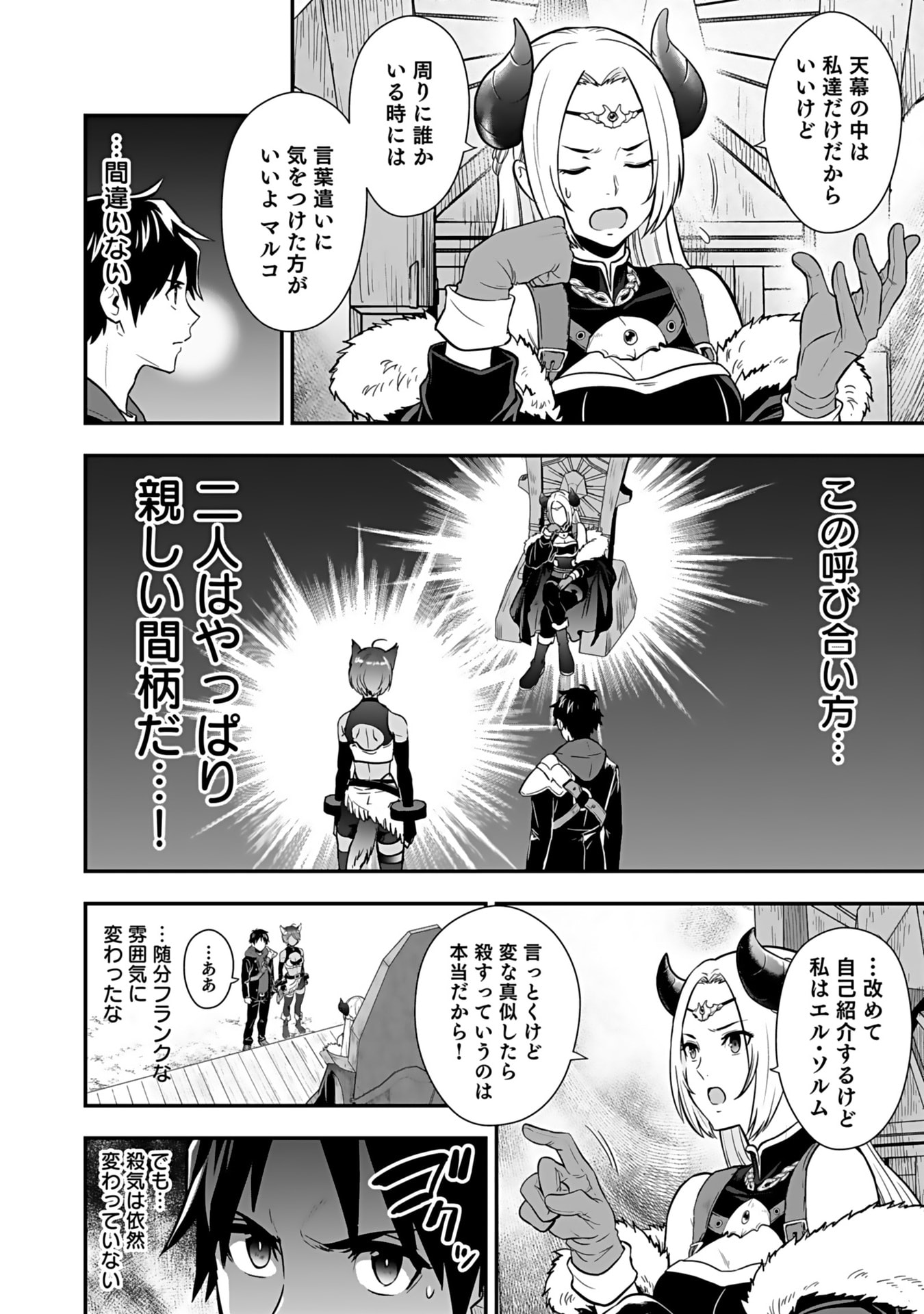 Isekai Class Shoukan Saretara R18 no Skill wo Kakutoku shita no de, Yaritai Houdai Sasetemoraimasu Chap 13 - Next Chap 14