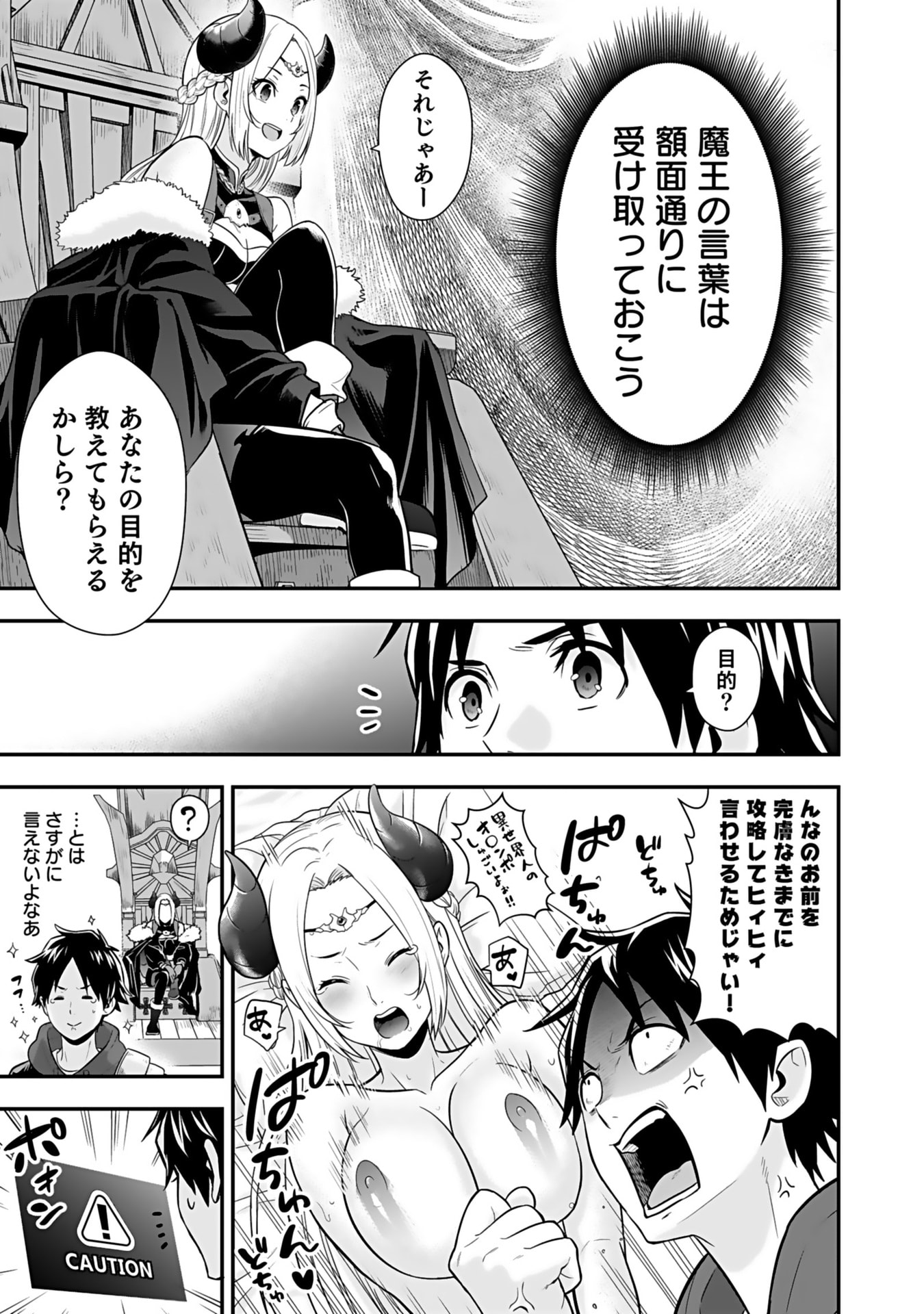Isekai Class Shoukan Saretara R18 no Skill wo Kakutoku shita no de, Yaritai Houdai Sasetemoraimasu Chap 13 - Next Chap 14