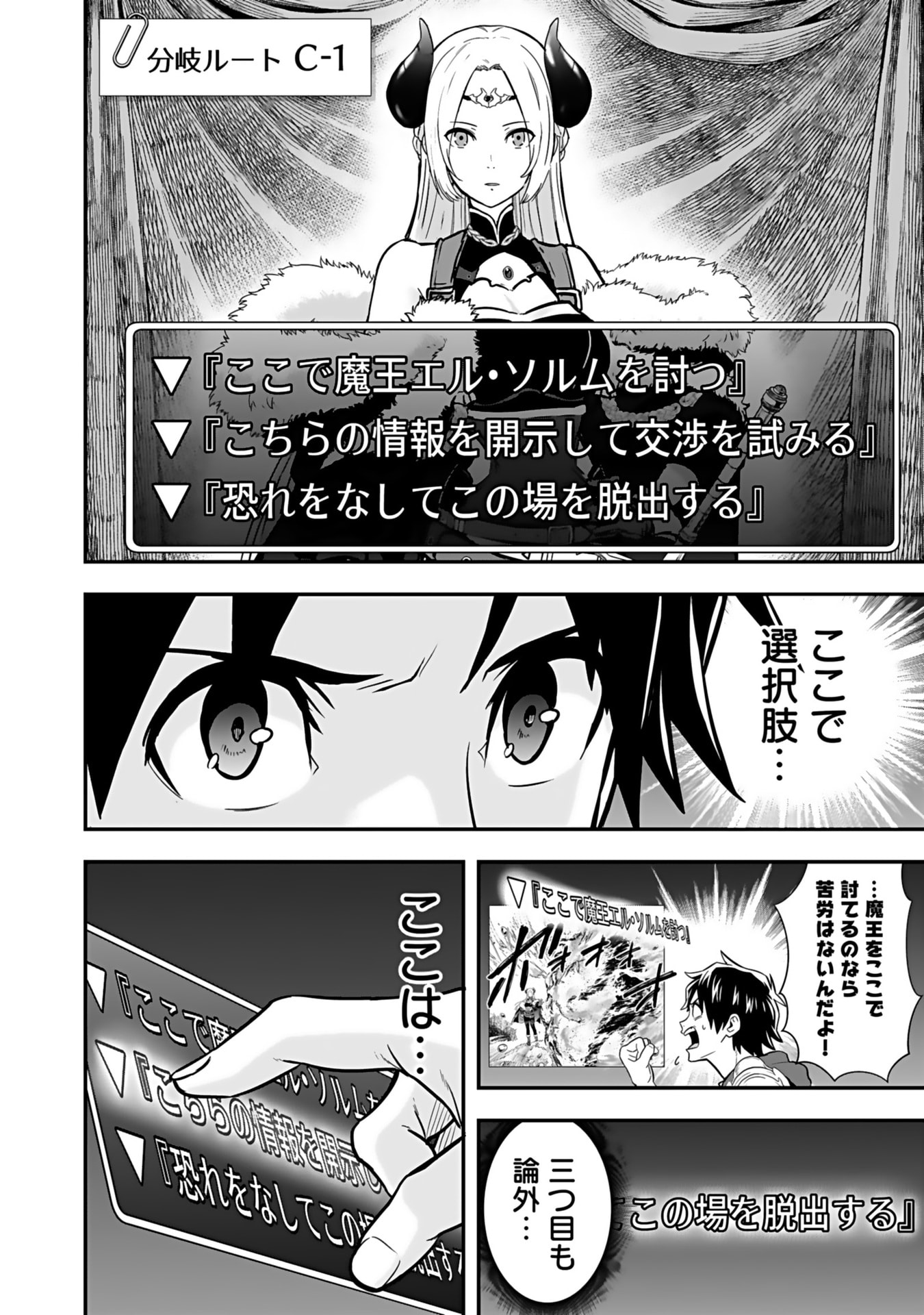 Isekai Class Shoukan Saretara R18 no Skill wo Kakutoku shita no de, Yaritai Houdai Sasetemoraimasu Chap 13 - Next Chap 14