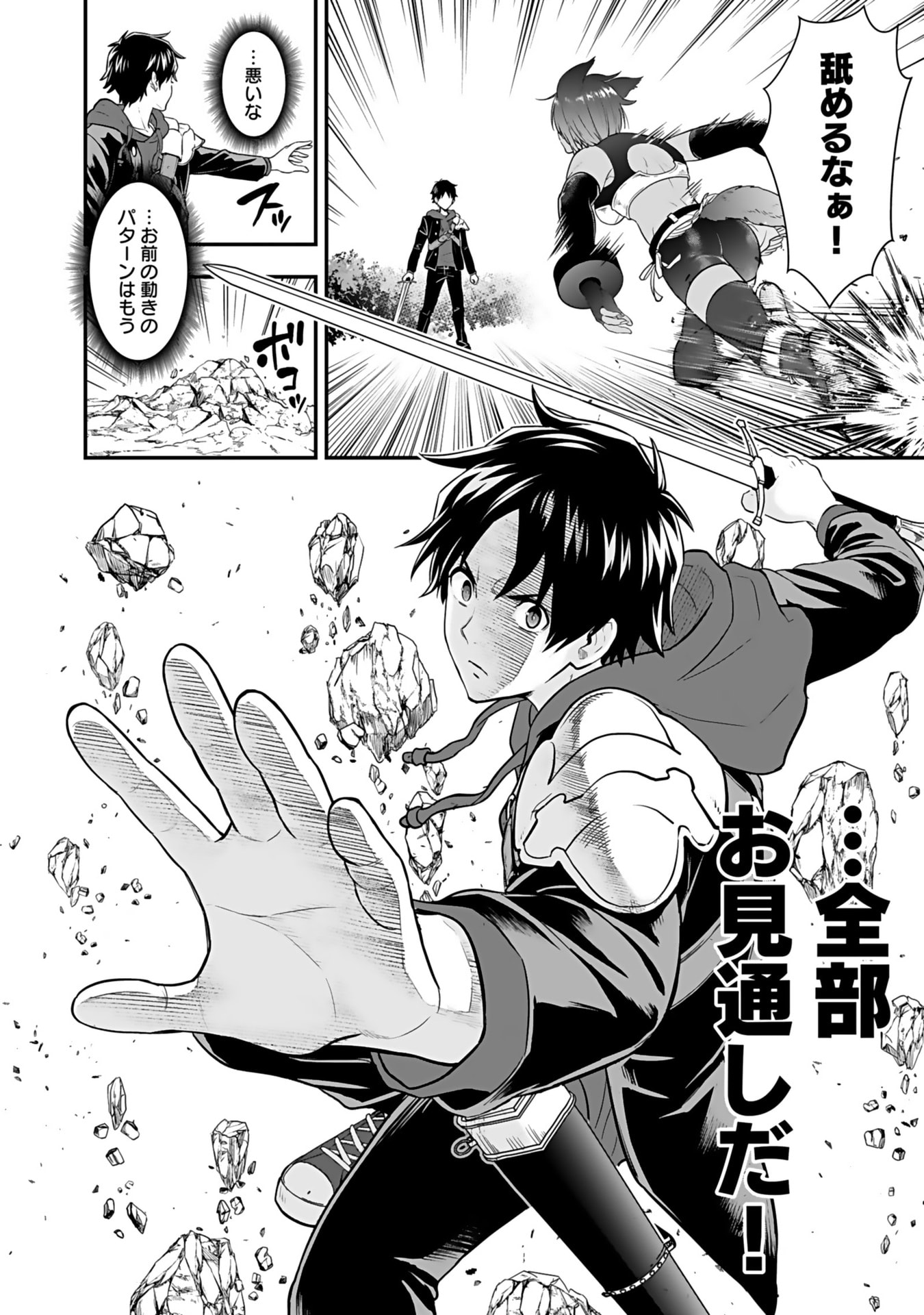 Isekai Class Shoukan Saretara R18 no Skill wo Kakutoku shita no de, Yaritai Houdai Sasetemoraimasu Chap 13 - Next Chap 14