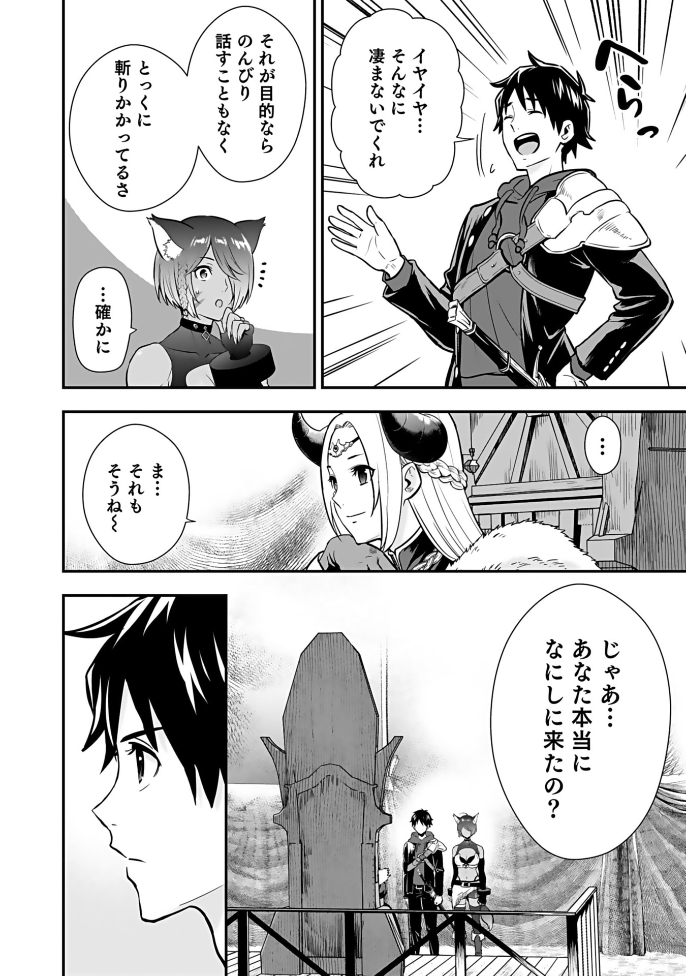 Isekai Class Shoukan Saretara R18 no Skill wo Kakutoku shita no de, Yaritai Houdai Sasetemoraimasu Chap 13 - Next Chap 14