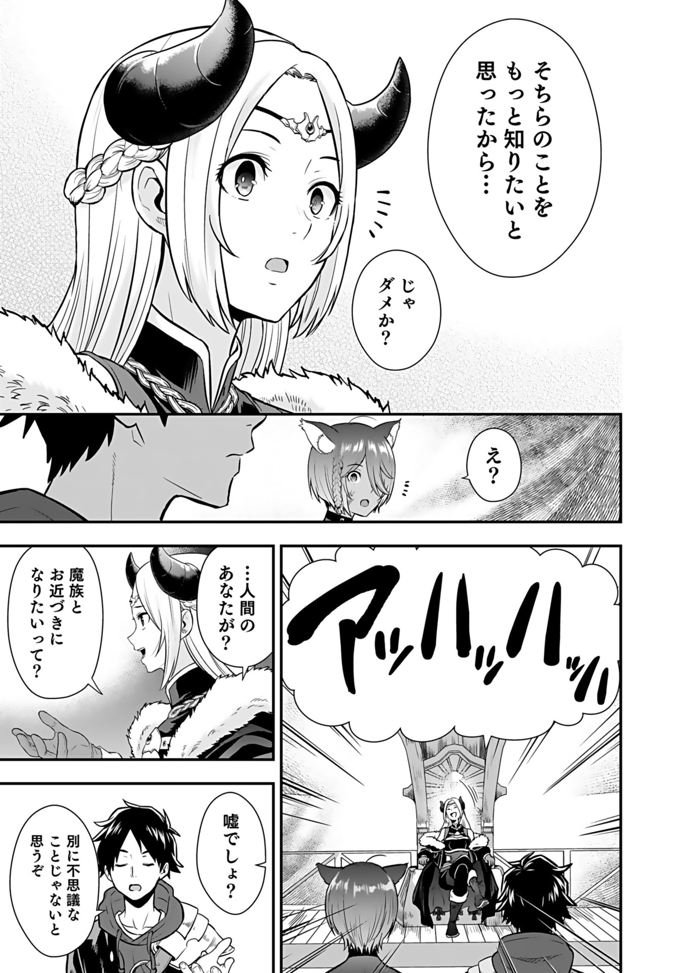Isekai Class Shoukan Saretara R18 no Skill wo Kakutoku shita no de, Yaritai Houdai Sasetemoraimasu Chap 13 - Next Chap 14