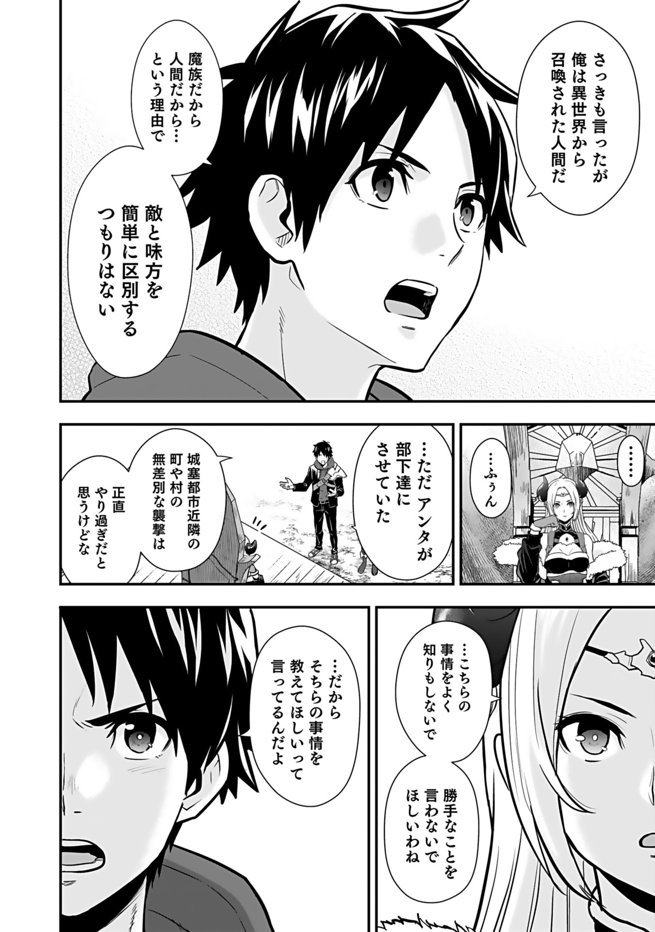 Isekai Class Shoukan Saretara R18 no Skill wo Kakutoku shita no de, Yaritai Houdai Sasetemoraimasu Chap 13 - Next Chap 14