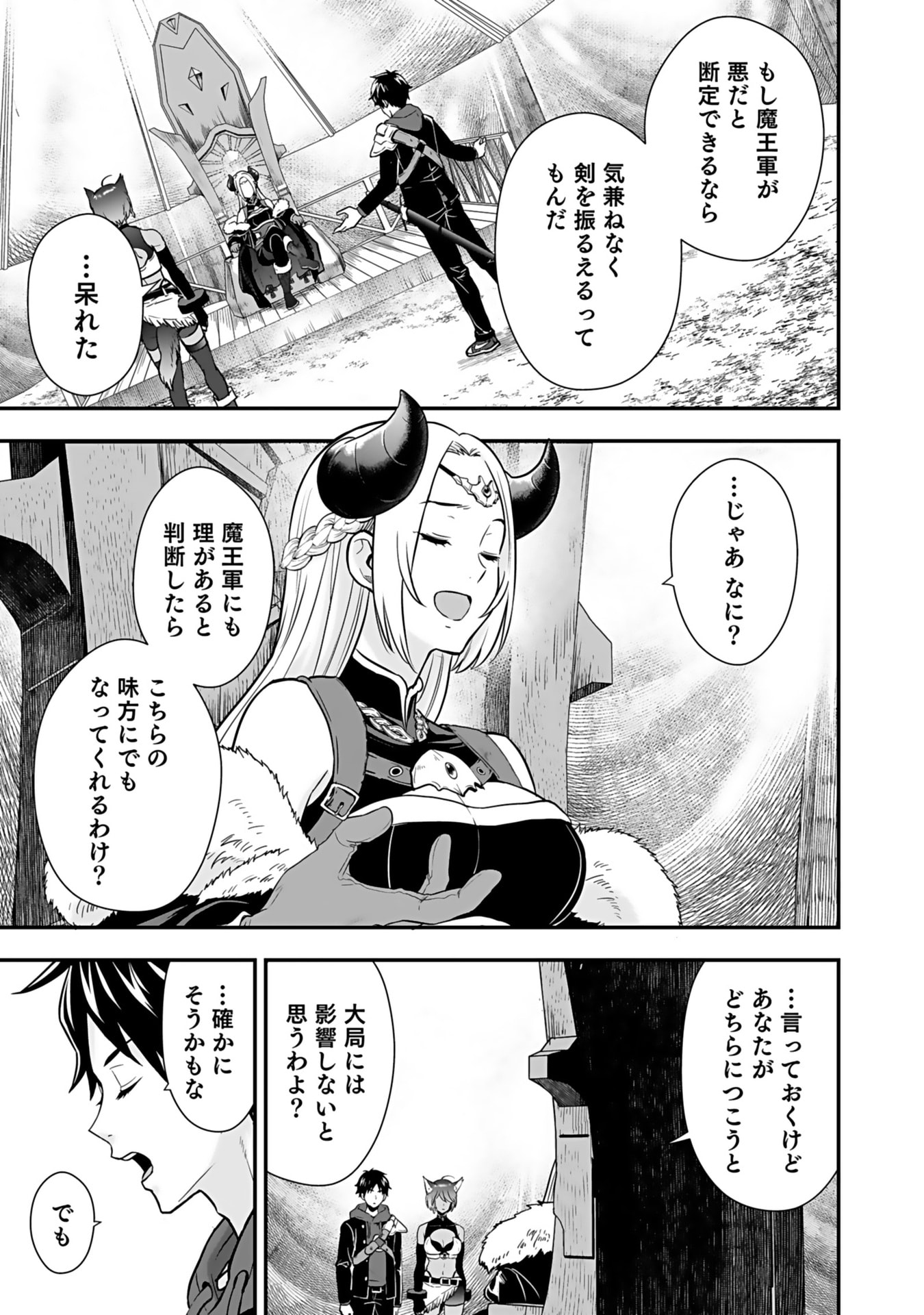 Isekai Class Shoukan Saretara R18 no Skill wo Kakutoku shita no de, Yaritai Houdai Sasetemoraimasu Chap 13 - Next Chap 14