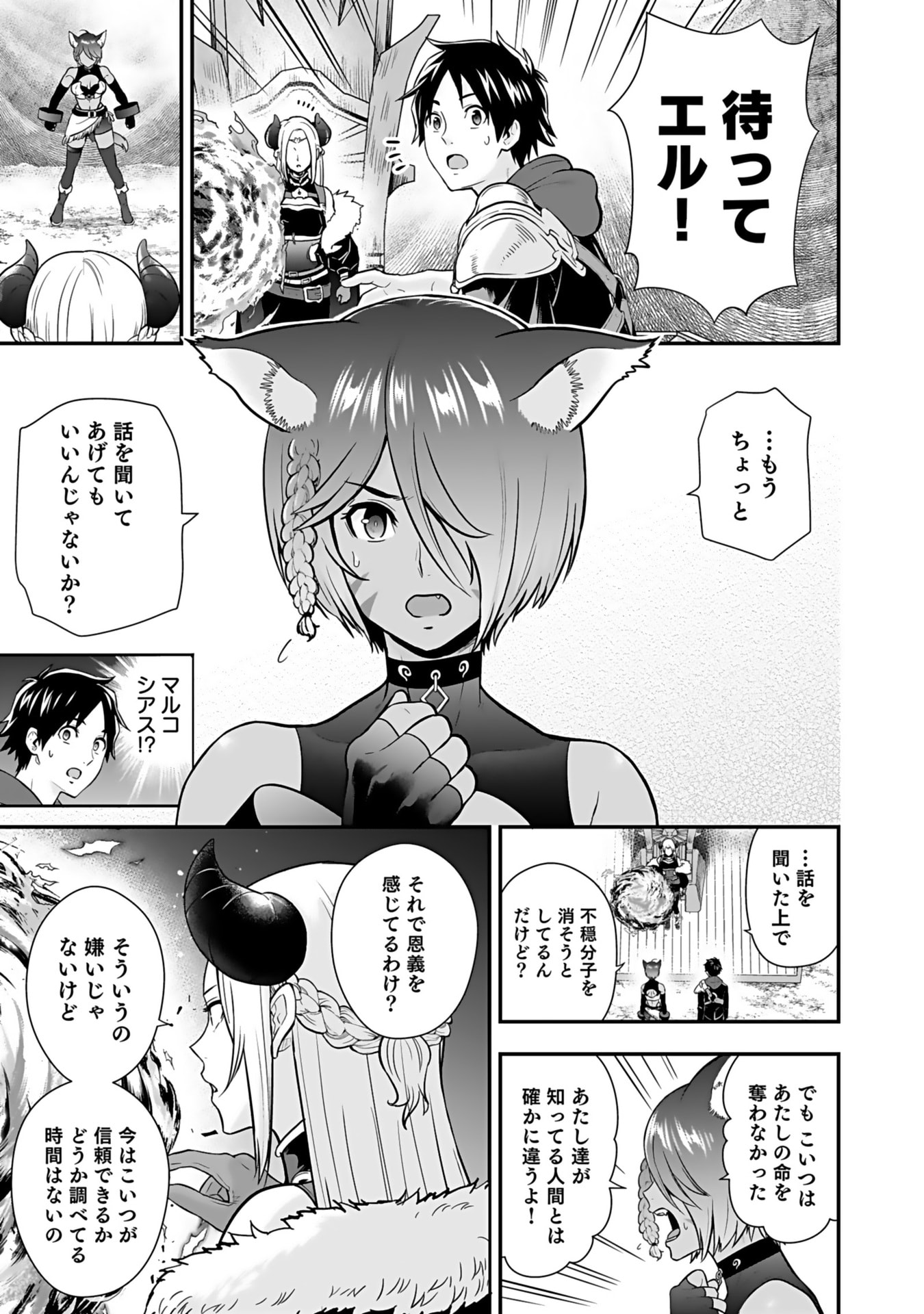 Isekai Class Shoukan Saretara R18 no Skill wo Kakutoku shita no de, Yaritai Houdai Sasetemoraimasu Chap 13 - Next Chap 14