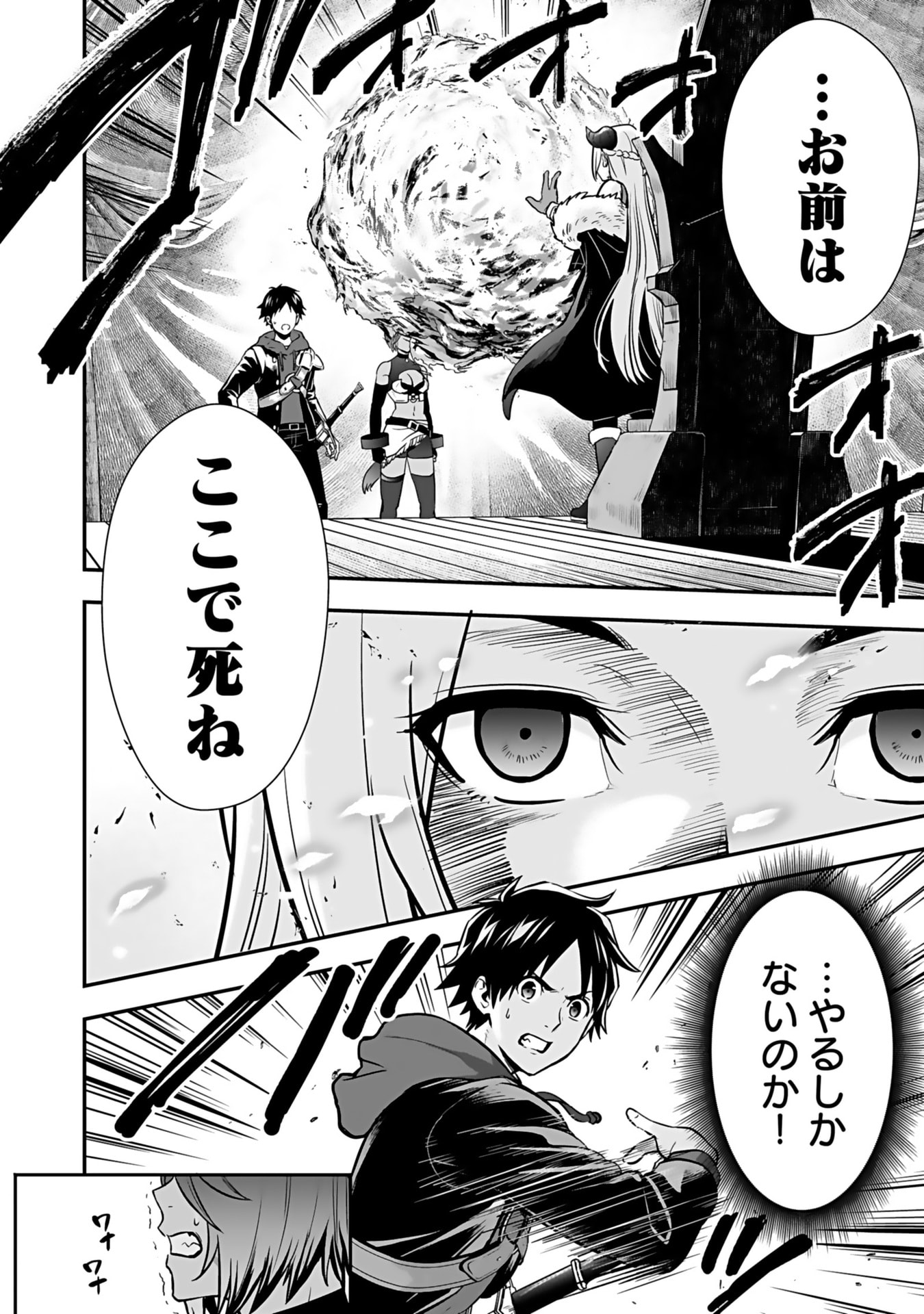 Isekai Class Shoukan Saretara R18 no Skill wo Kakutoku shita no de, Yaritai Houdai Sasetemoraimasu Chap 13 - Next Chap 14