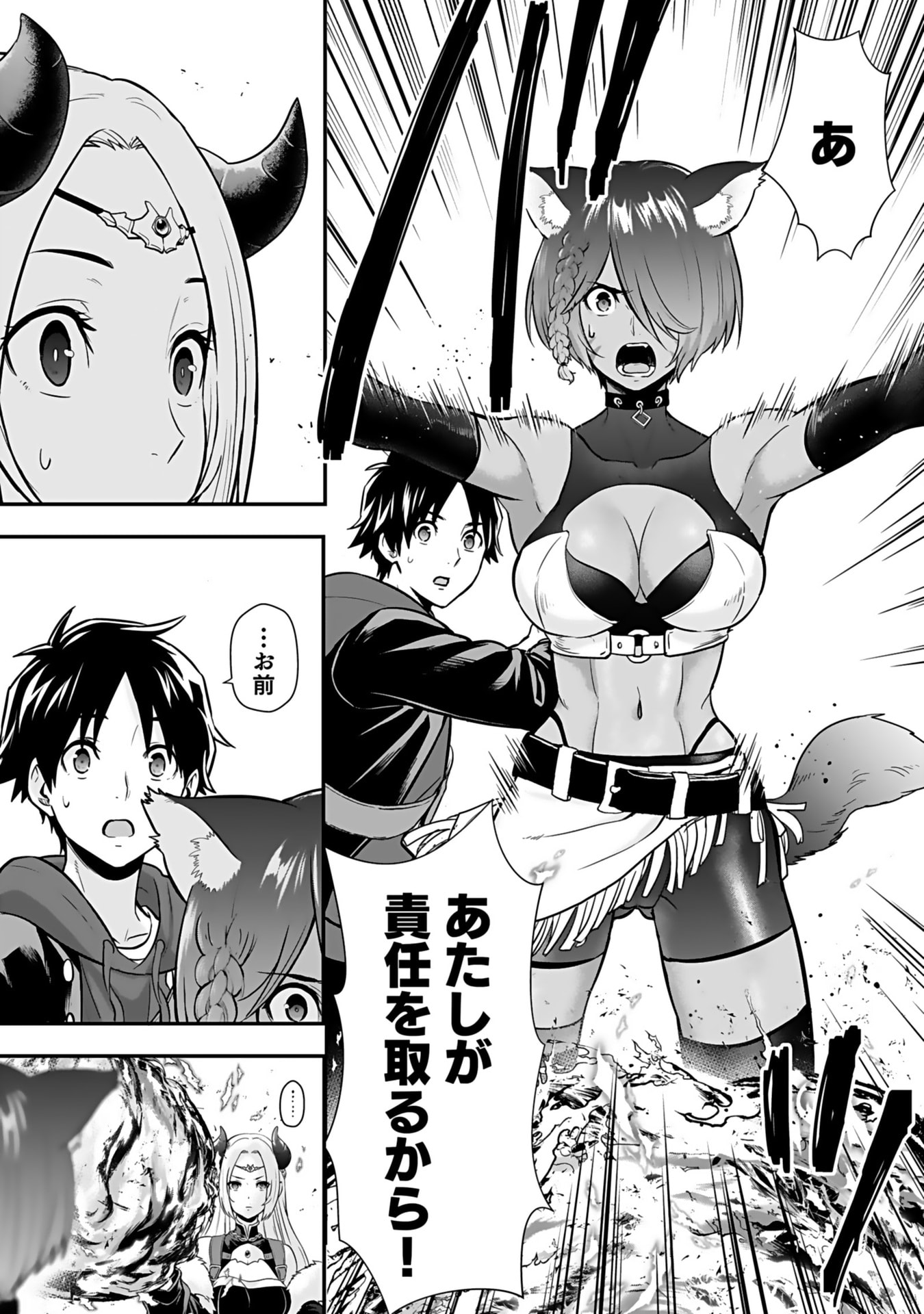 Isekai Class Shoukan Saretara R18 no Skill wo Kakutoku shita no de, Yaritai Houdai Sasetemoraimasu Chap 13 - Next Chap 14
