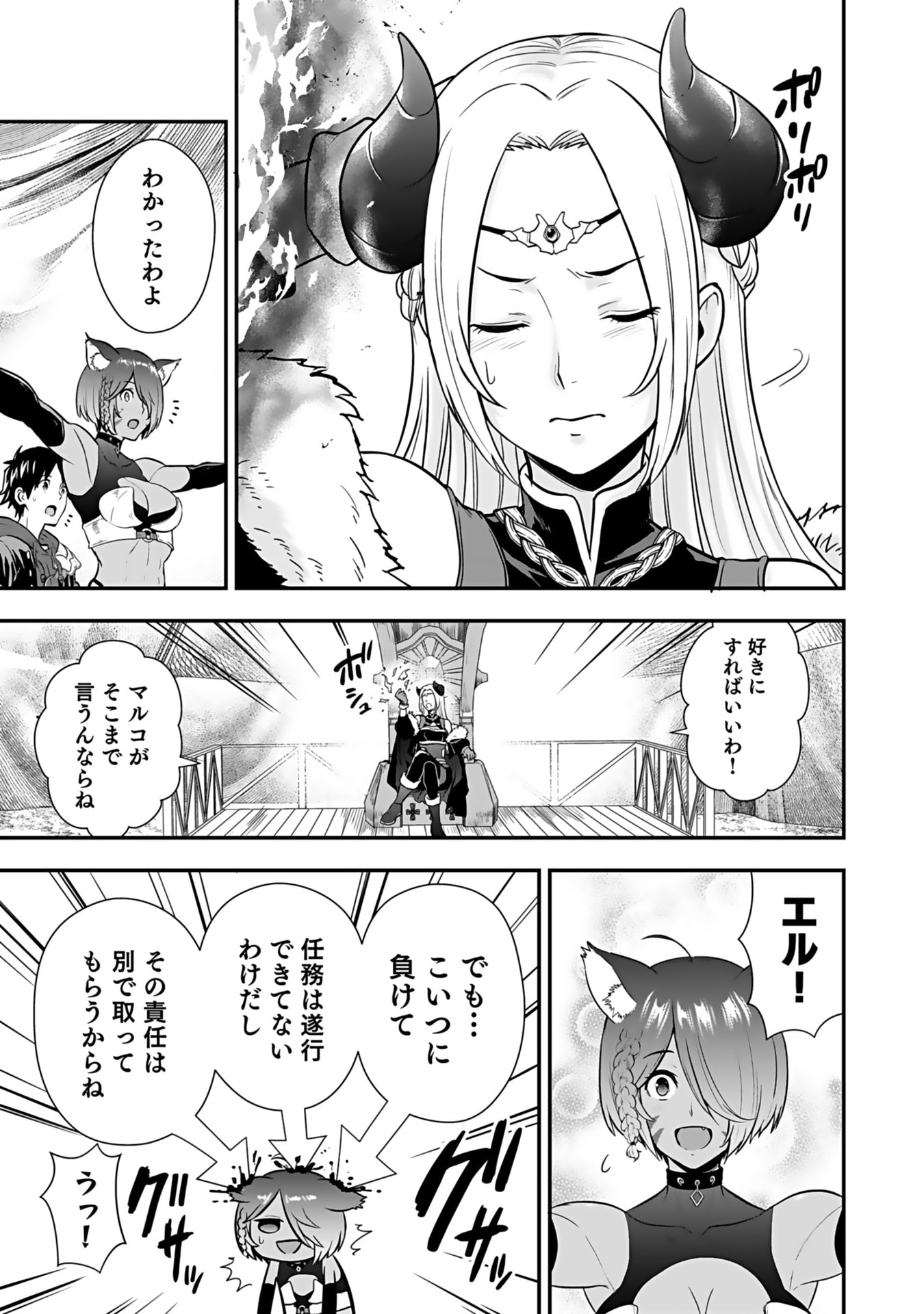 Isekai Class Shoukan Saretara R18 no Skill wo Kakutoku shita no de, Yaritai Houdai Sasetemoraimasu Chap 13 - Next Chap 14
