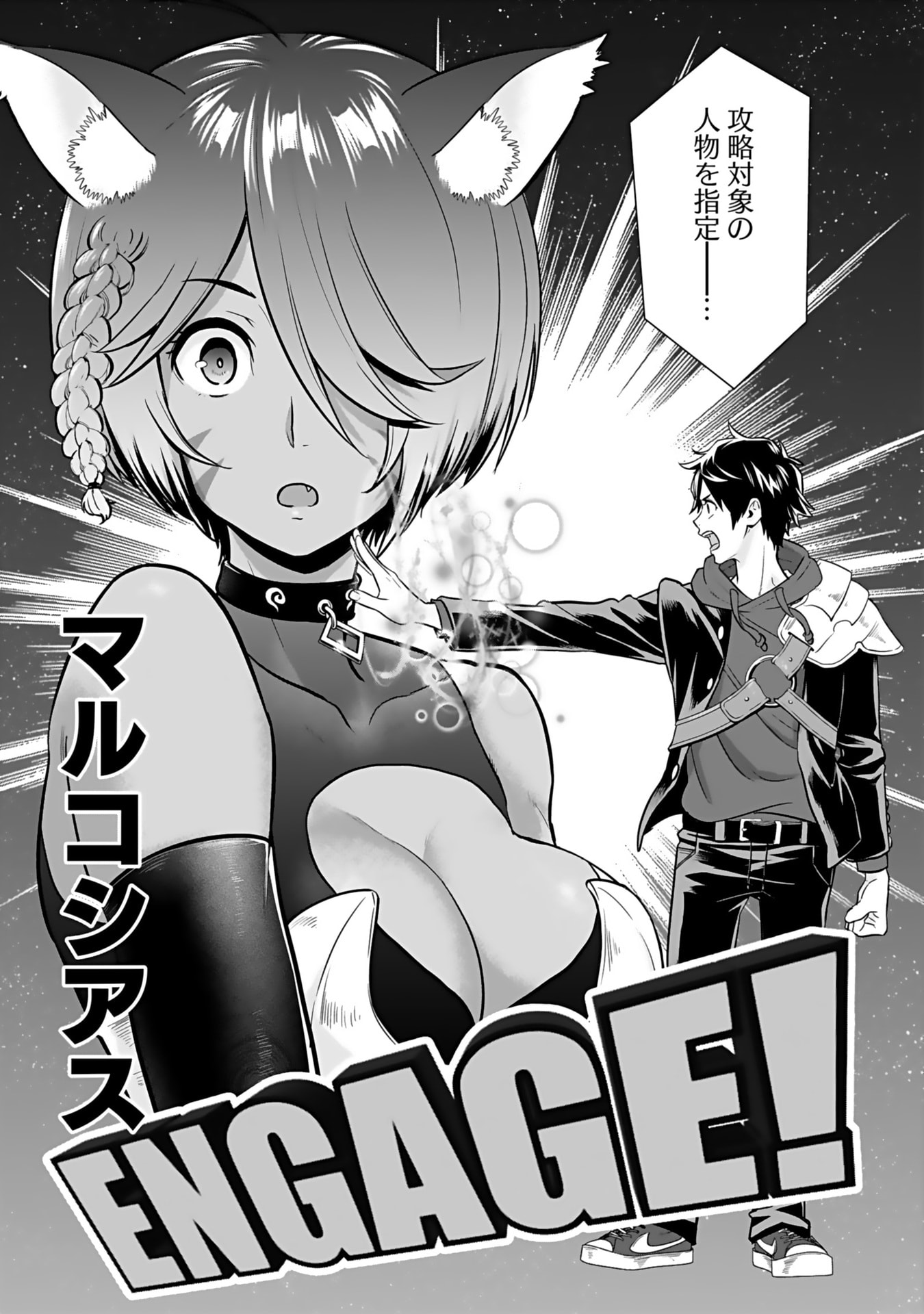 Isekai Class Shoukan Saretara R18 no Skill wo Kakutoku shita no de, Yaritai Houdai Sasetemoraimasu Chap 13 - Next Chap 14