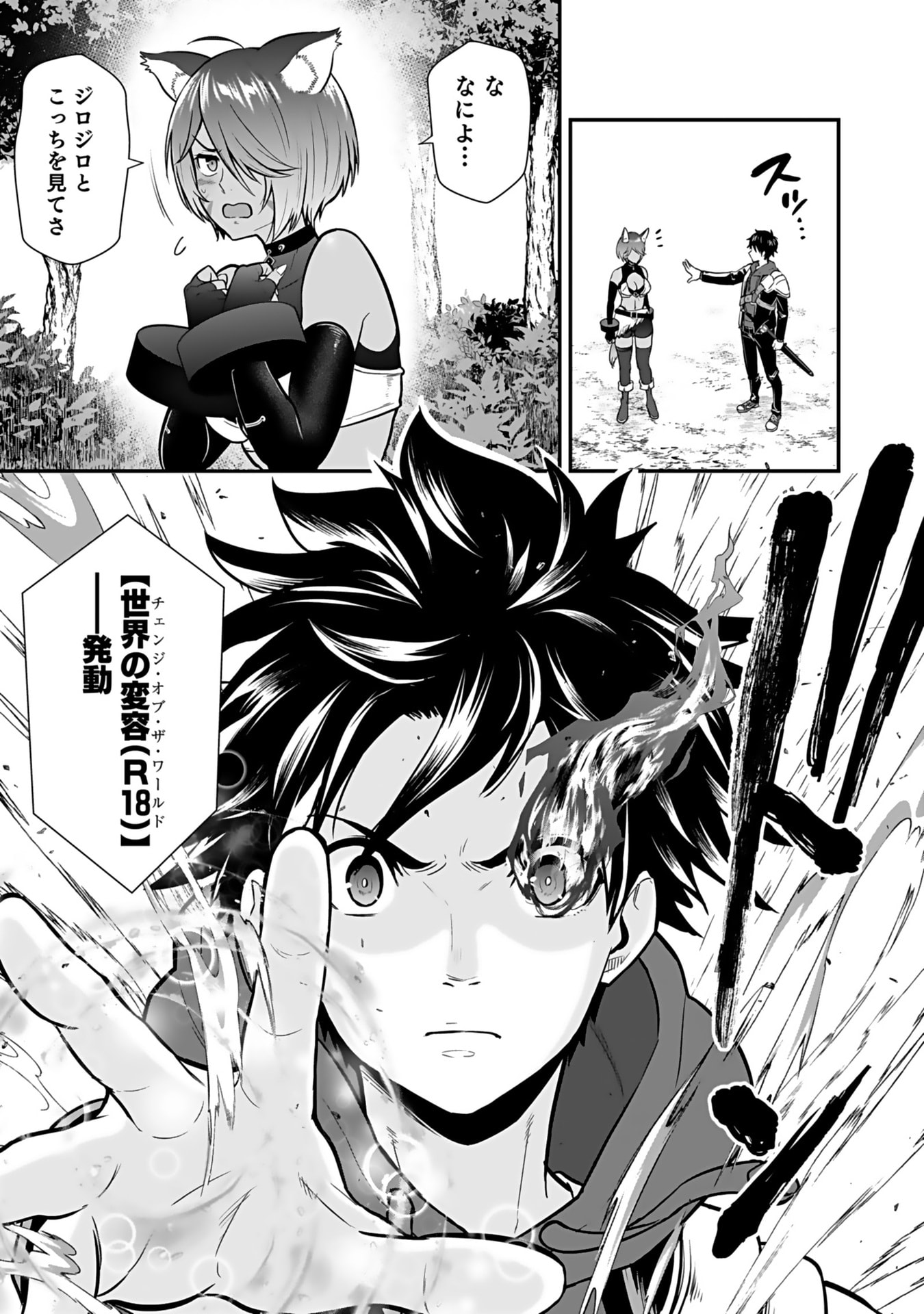 Isekai Class Shoukan Saretara R18 no Skill wo Kakutoku shita no de, Yaritai Houdai Sasetemoraimasu Chap 13 - Next Chap 14