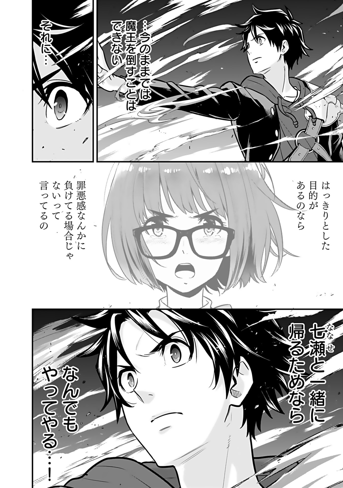 Isekai Class Shoukan Saretara R18 no Skill wo Kakutoku shita no de, Yaritai Houdai Sasetemoraimasu Chap 13 - Next Chap 14