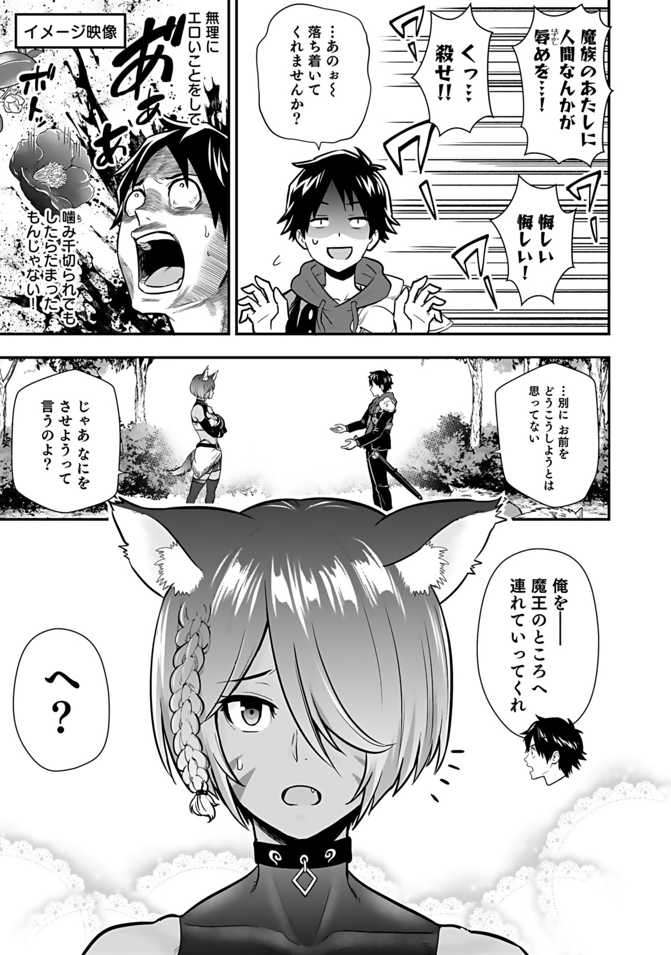 Isekai Class Shoukan Saretara R18 no Skill wo Kakutoku shita no de, Yaritai Houdai Sasetemoraimasu Chap 13 - Next Chap 14