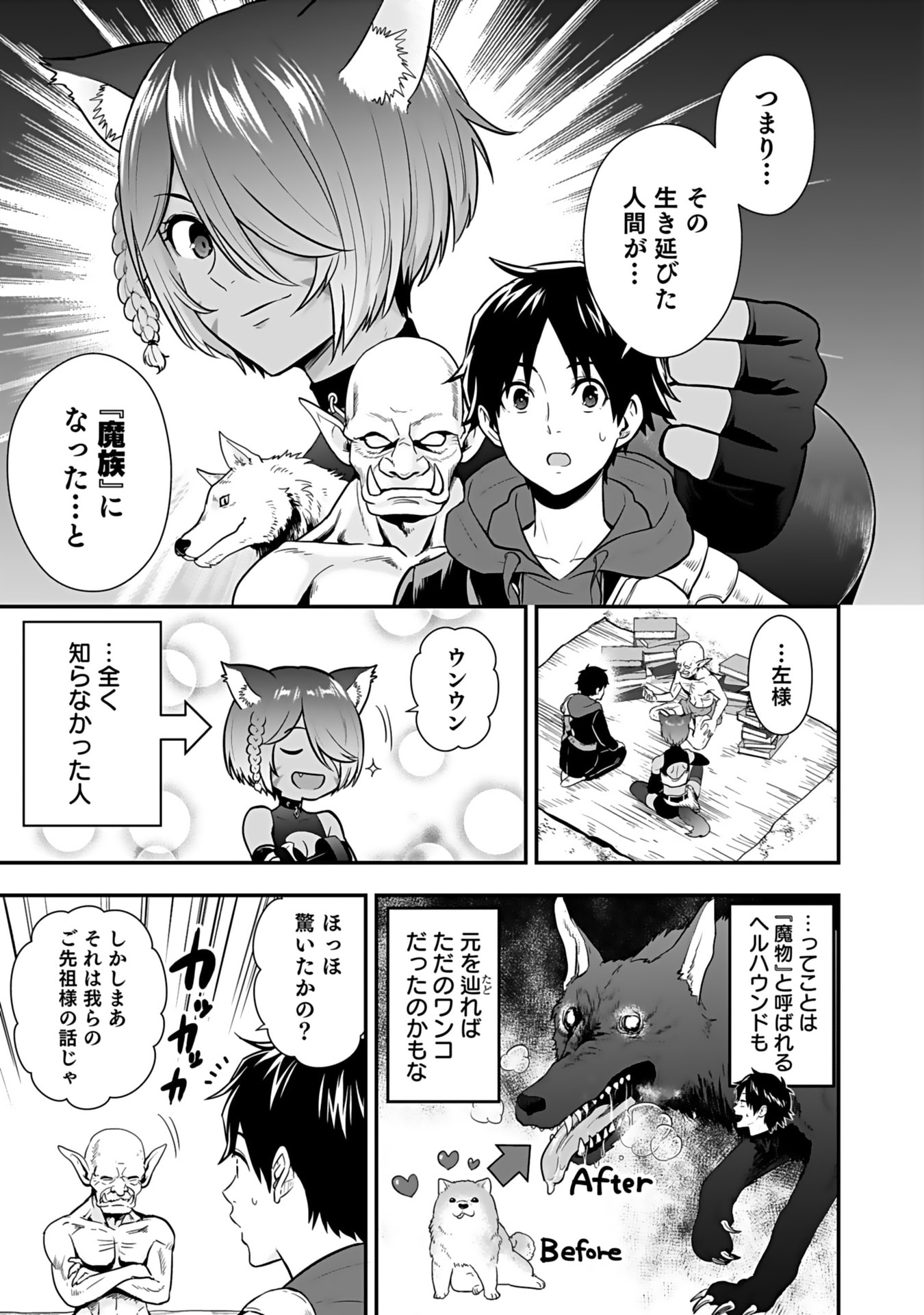 Isekai Class Shoukan Saretara R18 no Skill wo Kakutoku shita no de, Yaritai Houdai Sasetemoraimasu Chap 14 - Next Chap 15