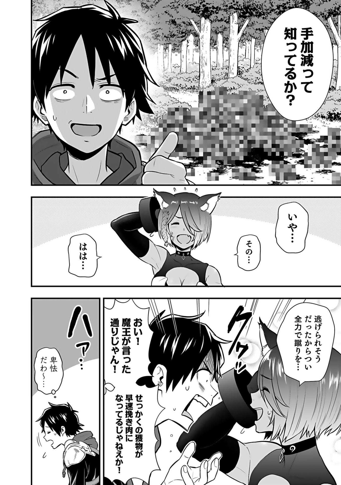 Isekai Class Shoukan Saretara R18 no Skill wo Kakutoku shita no de, Yaritai Houdai Sasetemoraimasu Chap 14 - Next Chap 15