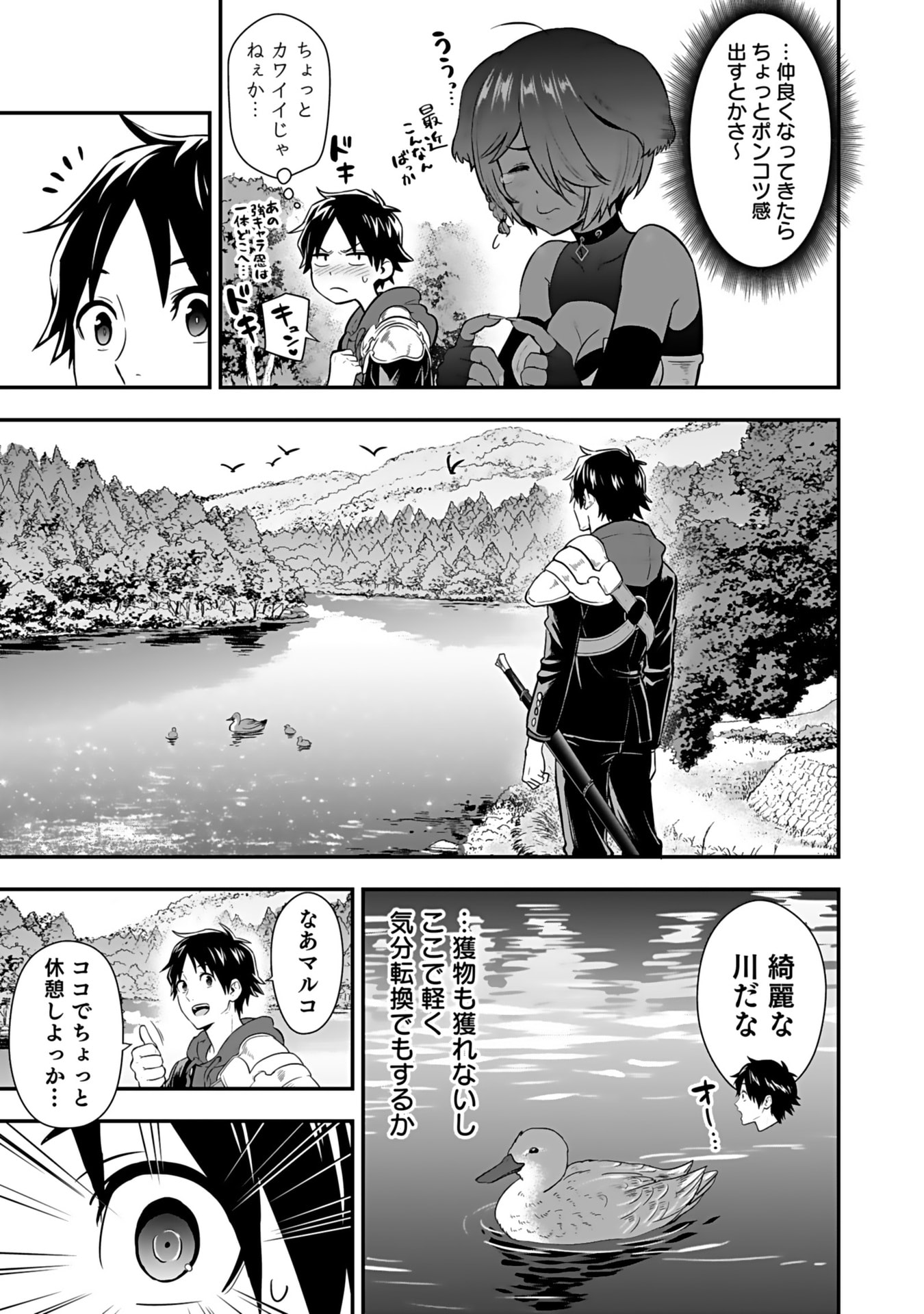 Isekai Class Shoukan Saretara R18 no Skill wo Kakutoku shita no de, Yaritai Houdai Sasetemoraimasu Chap 14 - Next Chap 15
