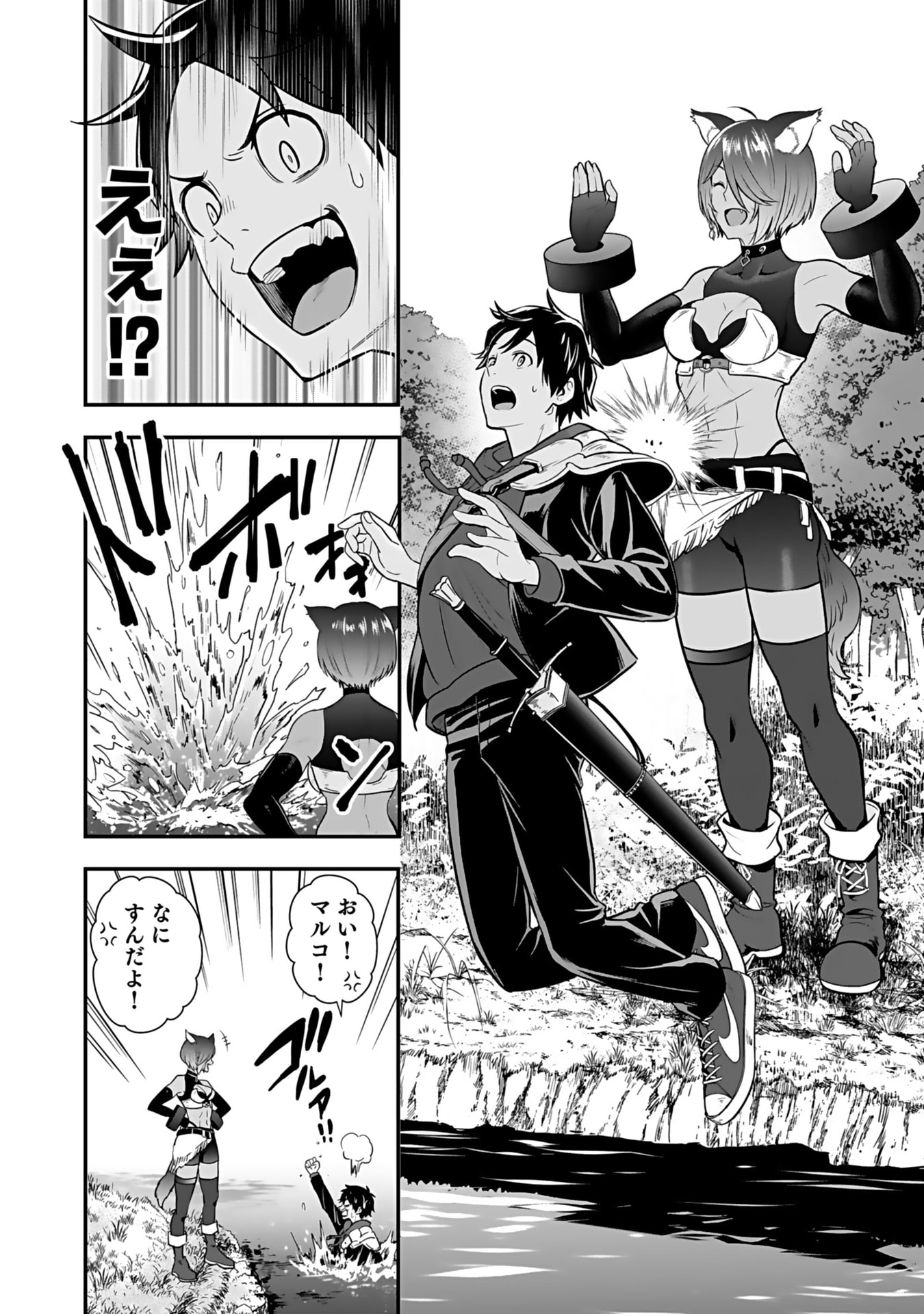 Isekai Class Shoukan Saretara R18 no Skill wo Kakutoku shita no de, Yaritai Houdai Sasetemoraimasu Chap 14 - Next Chap 15