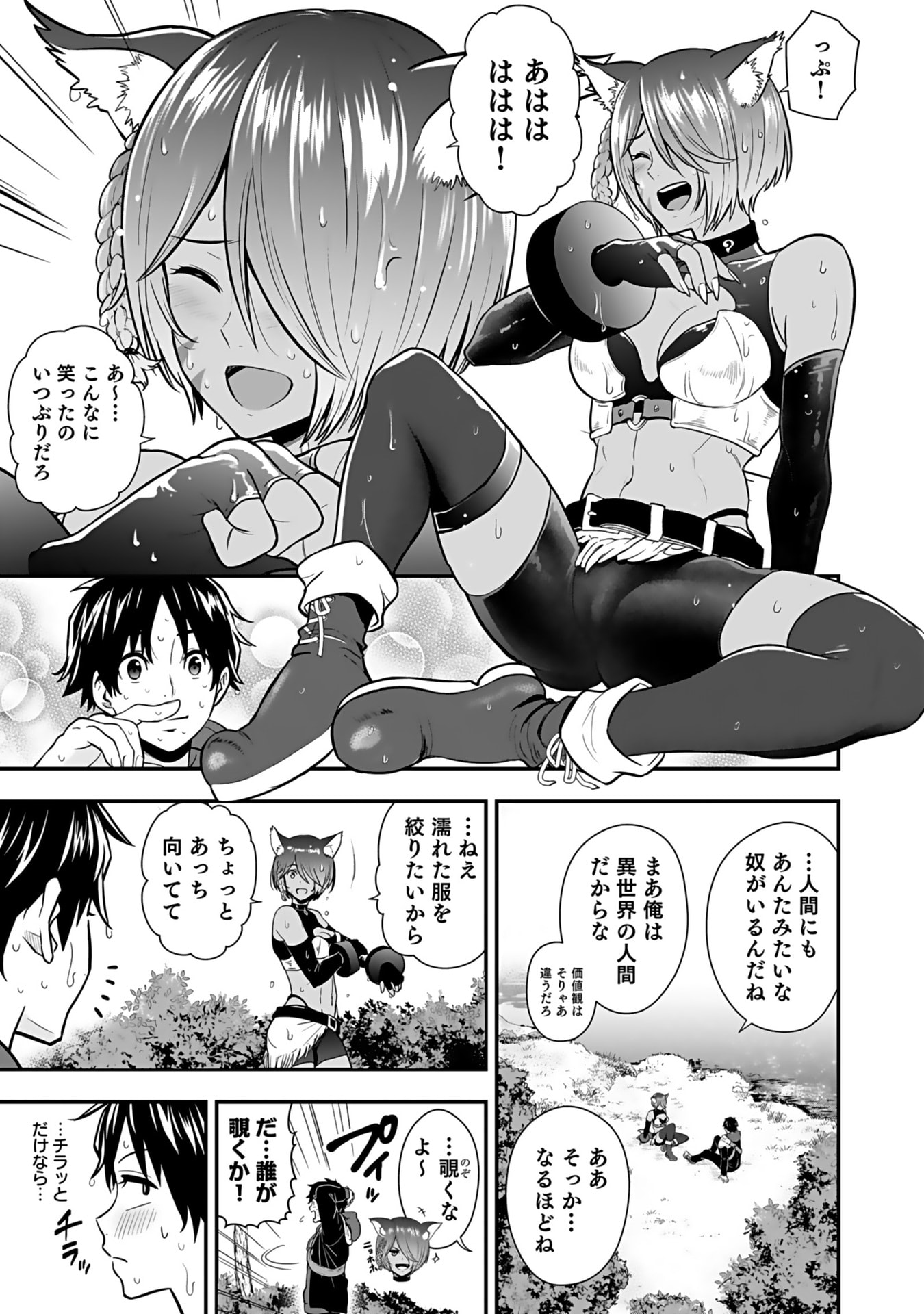 Isekai Class Shoukan Saretara R18 no Skill wo Kakutoku shita no de, Yaritai Houdai Sasetemoraimasu Chap 14 - Next Chap 15