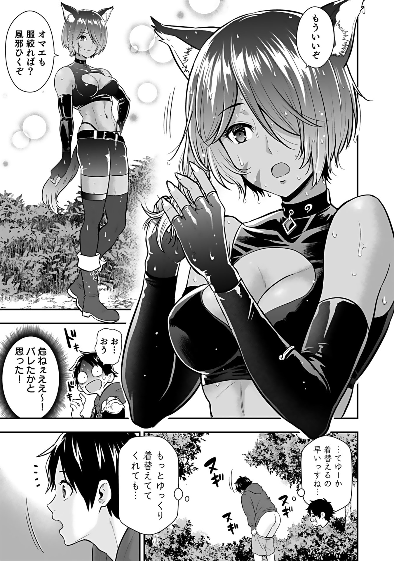 Isekai Class Shoukan Saretara R18 no Skill wo Kakutoku shita no de, Yaritai Houdai Sasetemoraimasu Chap 14 - Next Chap 15