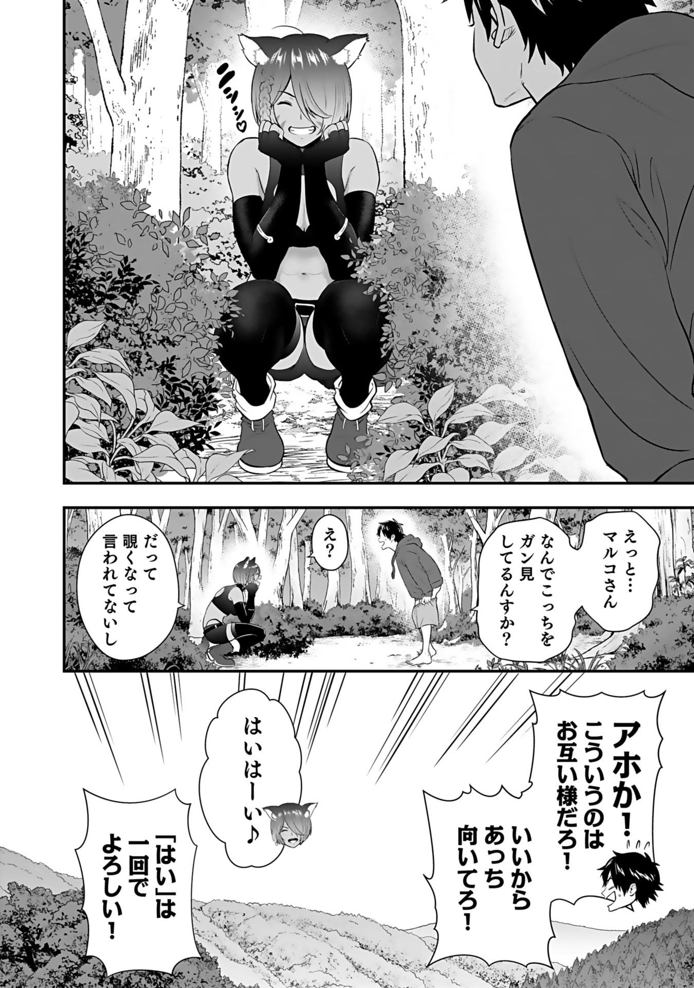 Isekai Class Shoukan Saretara R18 no Skill wo Kakutoku shita no de, Yaritai Houdai Sasetemoraimasu Chap 14 - Next Chap 15