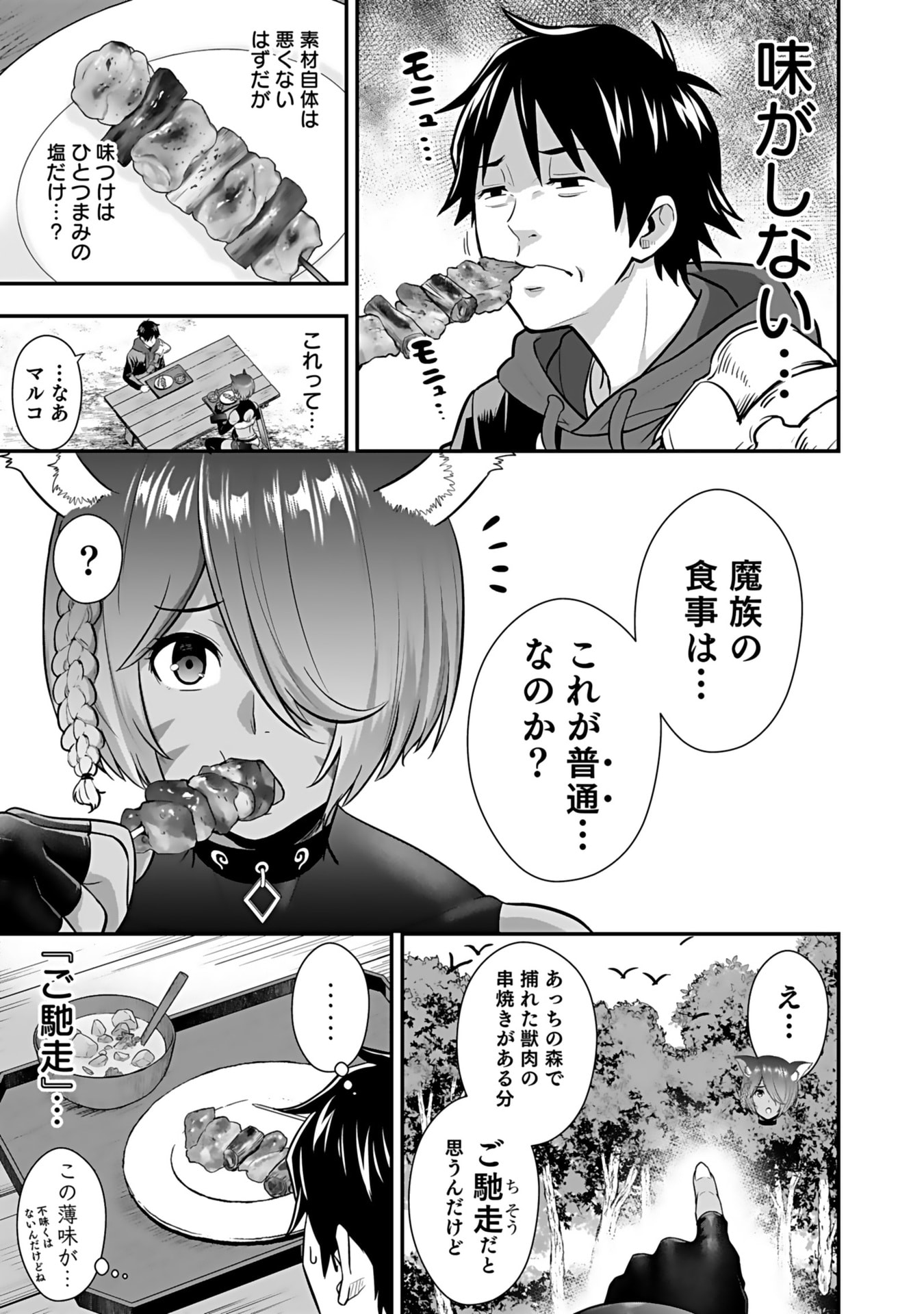 Isekai Class Shoukan Saretara R18 no Skill wo Kakutoku shita no de, Yaritai Houdai Sasetemoraimasu Chap 14 - Next Chap 15