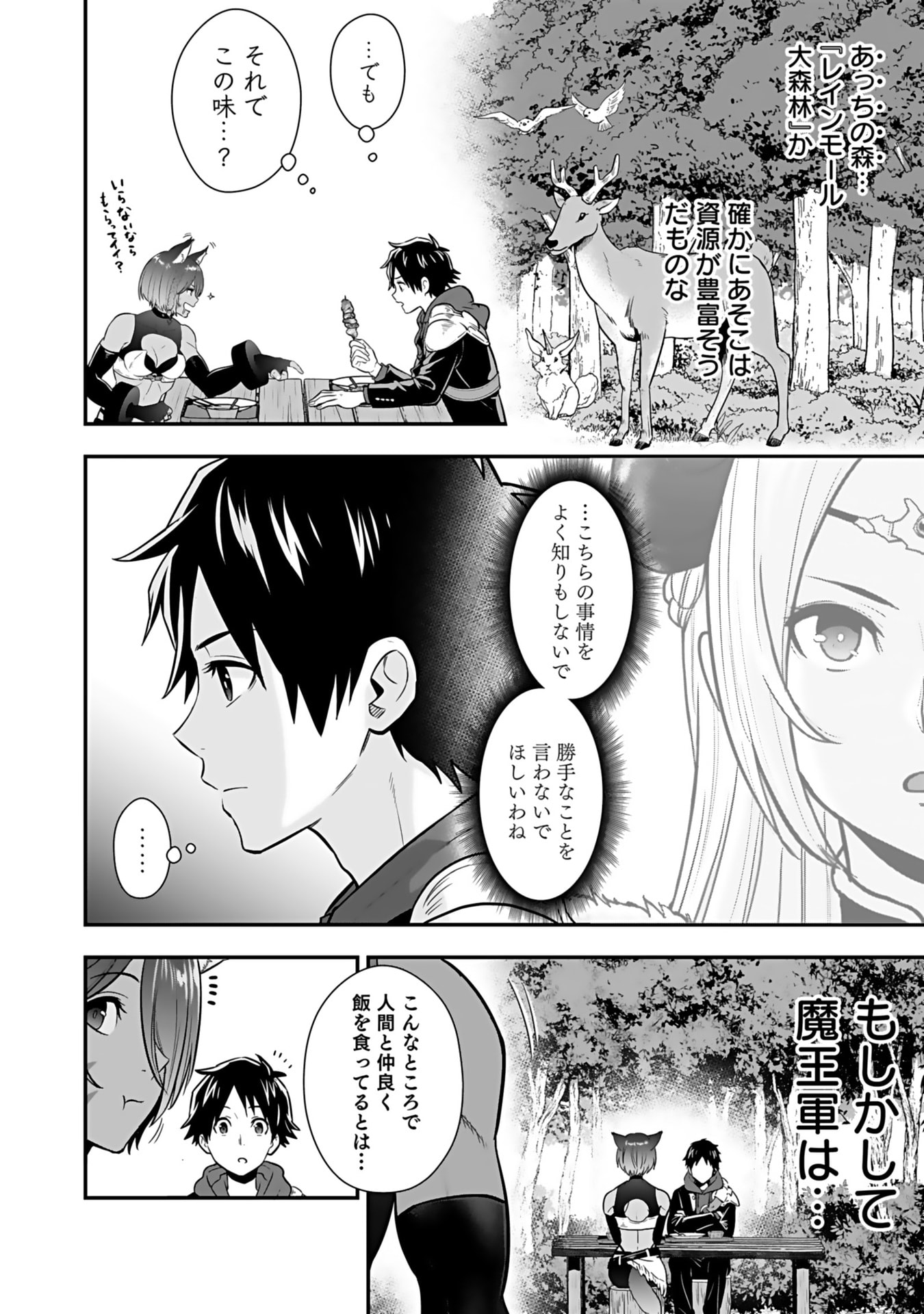 Isekai Class Shoukan Saretara R18 no Skill wo Kakutoku shita no de, Yaritai Houdai Sasetemoraimasu Chap 14 - Next Chap 15