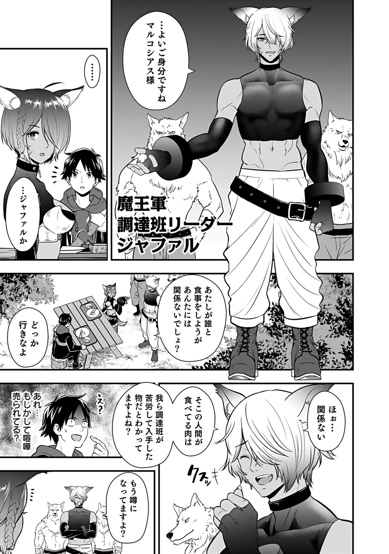 Isekai Class Shoukan Saretara R18 no Skill wo Kakutoku shita no de, Yaritai Houdai Sasetemoraimasu Chap 14 - Next Chap 15