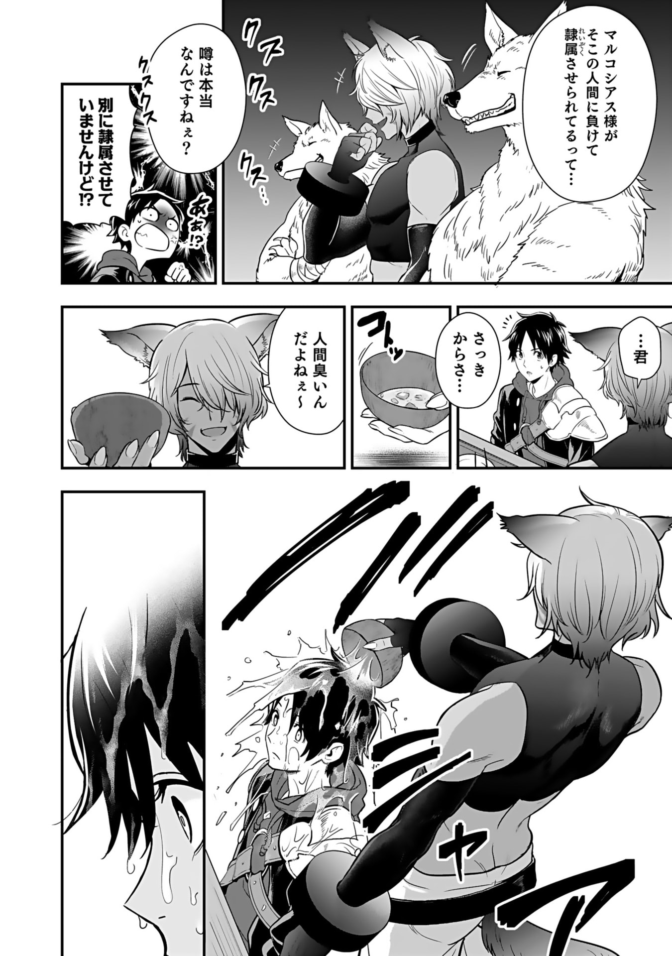 Isekai Class Shoukan Saretara R18 no Skill wo Kakutoku shita no de, Yaritai Houdai Sasetemoraimasu Chap 14 - Next Chap 15