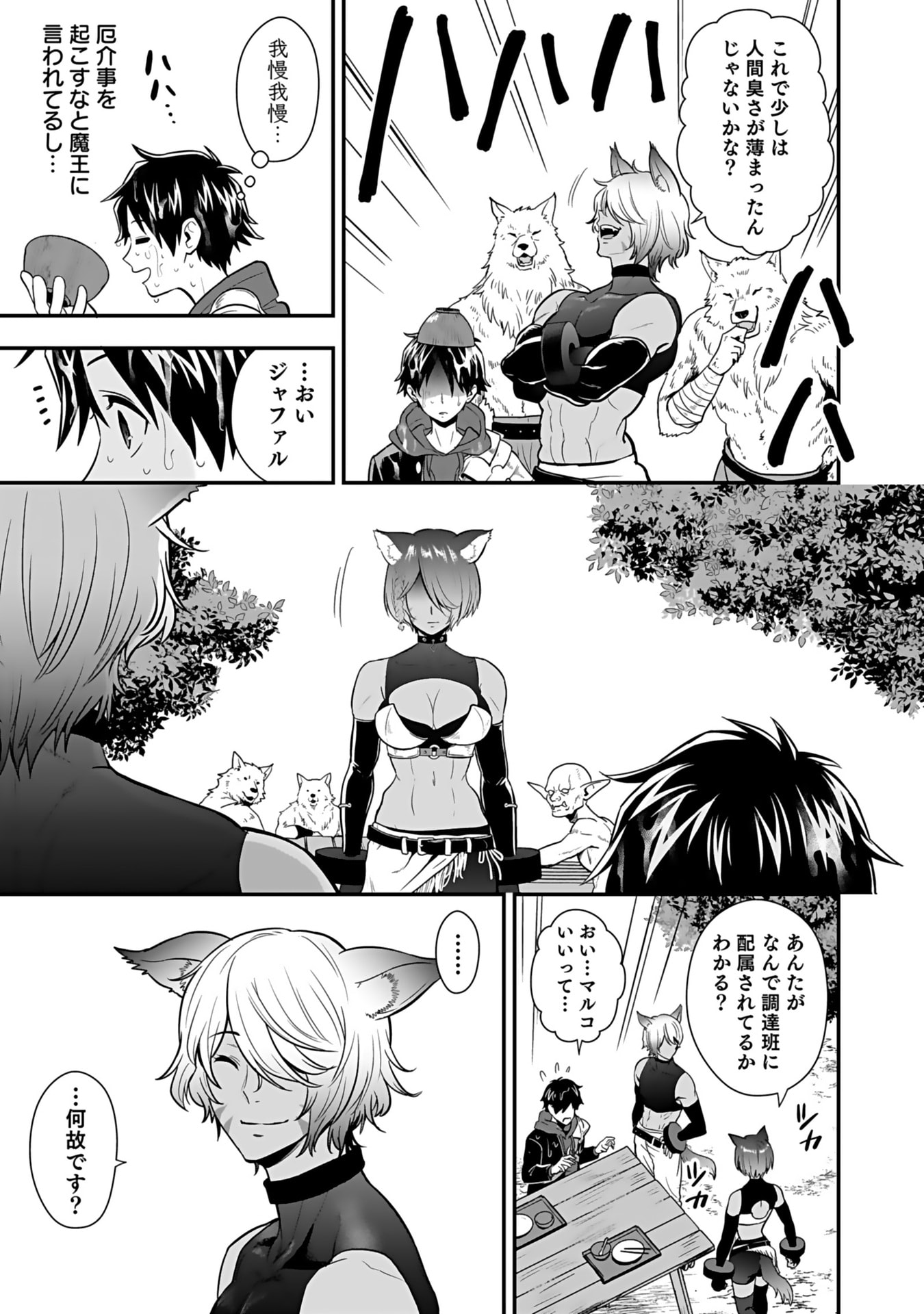 Isekai Class Shoukan Saretara R18 no Skill wo Kakutoku shita no de, Yaritai Houdai Sasetemoraimasu Chap 14 - Next Chap 15
