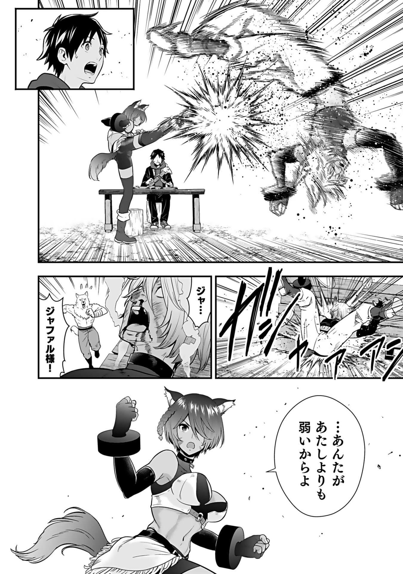 Isekai Class Shoukan Saretara R18 no Skill wo Kakutoku shita no de, Yaritai Houdai Sasetemoraimasu Chap 14 - Next Chap 15