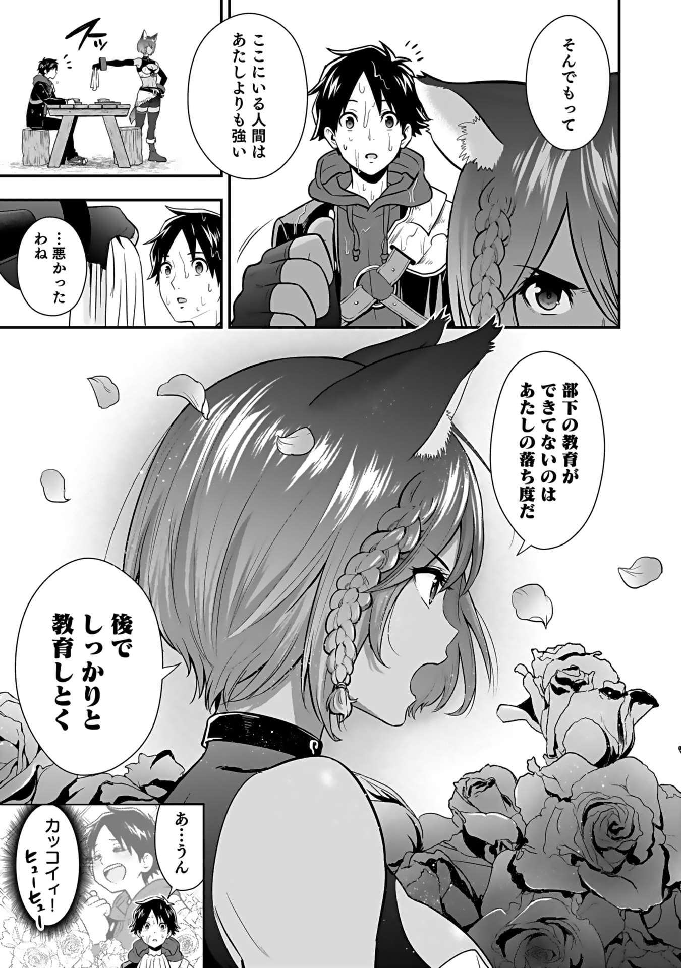 Isekai Class Shoukan Saretara R18 no Skill wo Kakutoku shita no de, Yaritai Houdai Sasetemoraimasu Chap 14 - Next Chap 15
