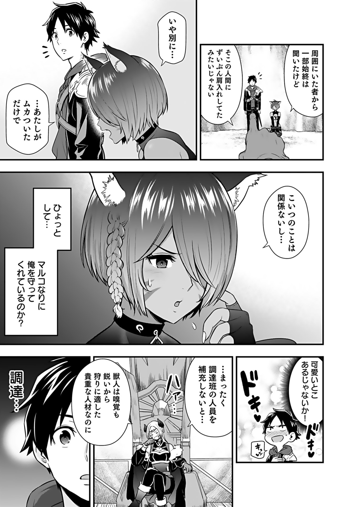 Isekai Class Shoukan Saretara R18 no Skill wo Kakutoku shita no de, Yaritai Houdai Sasetemoraimasu Chap 14 - Next Chap 15