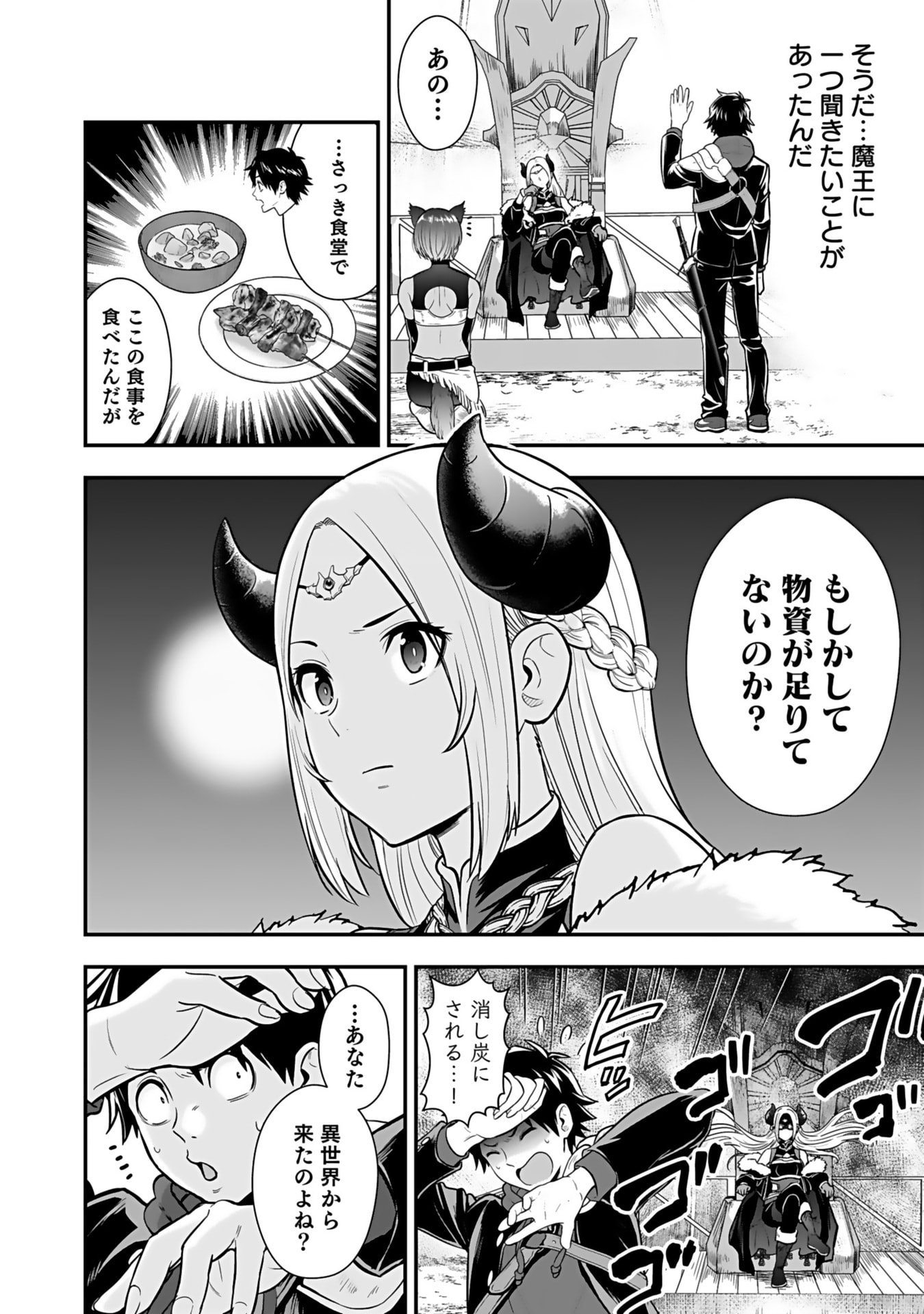 Isekai Class Shoukan Saretara R18 no Skill wo Kakutoku shita no de, Yaritai Houdai Sasetemoraimasu Chap 14 - Next Chap 15