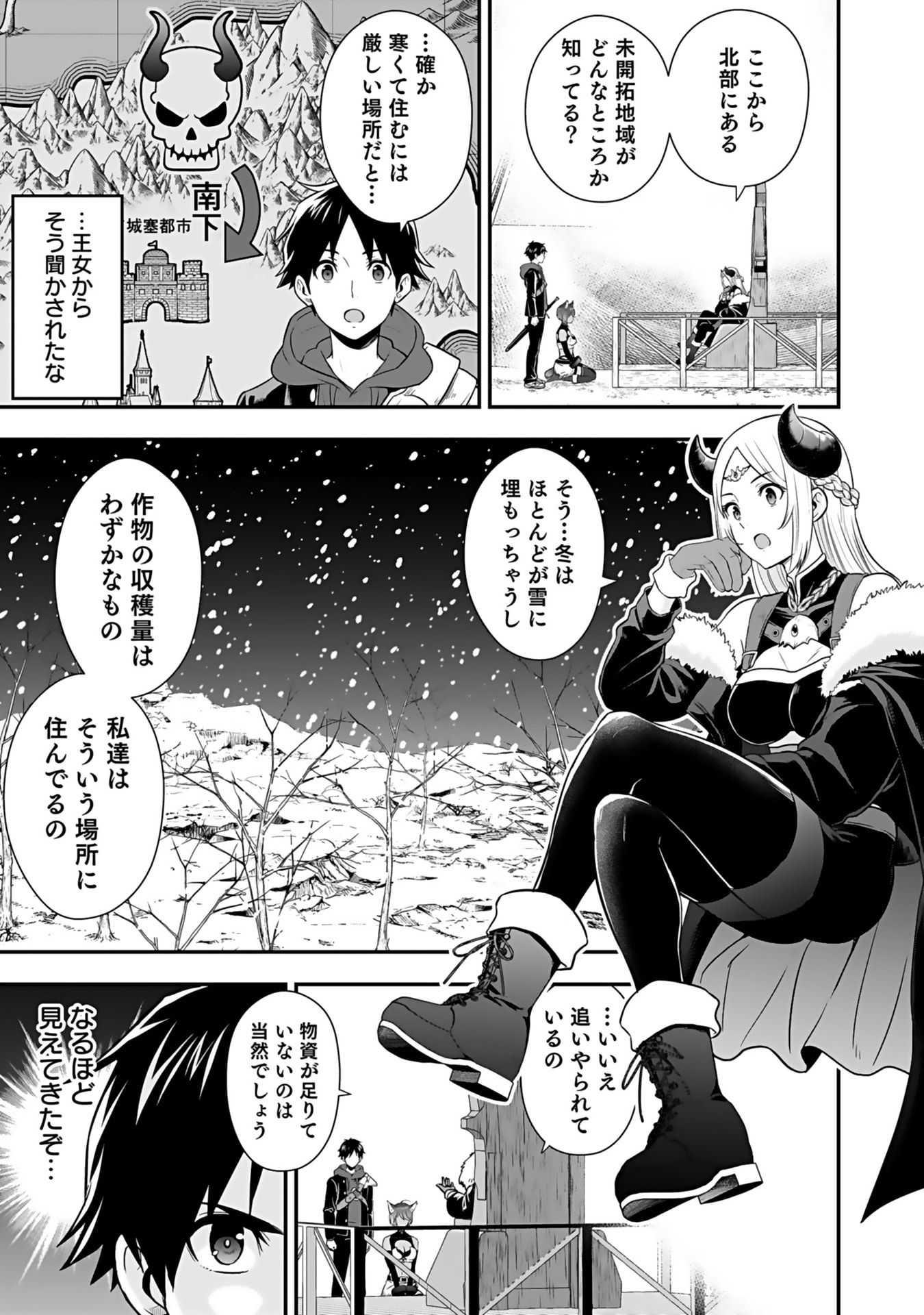 Isekai Class Shoukan Saretara R18 no Skill wo Kakutoku shita no de, Yaritai Houdai Sasetemoraimasu Chap 14 - Next Chap 15